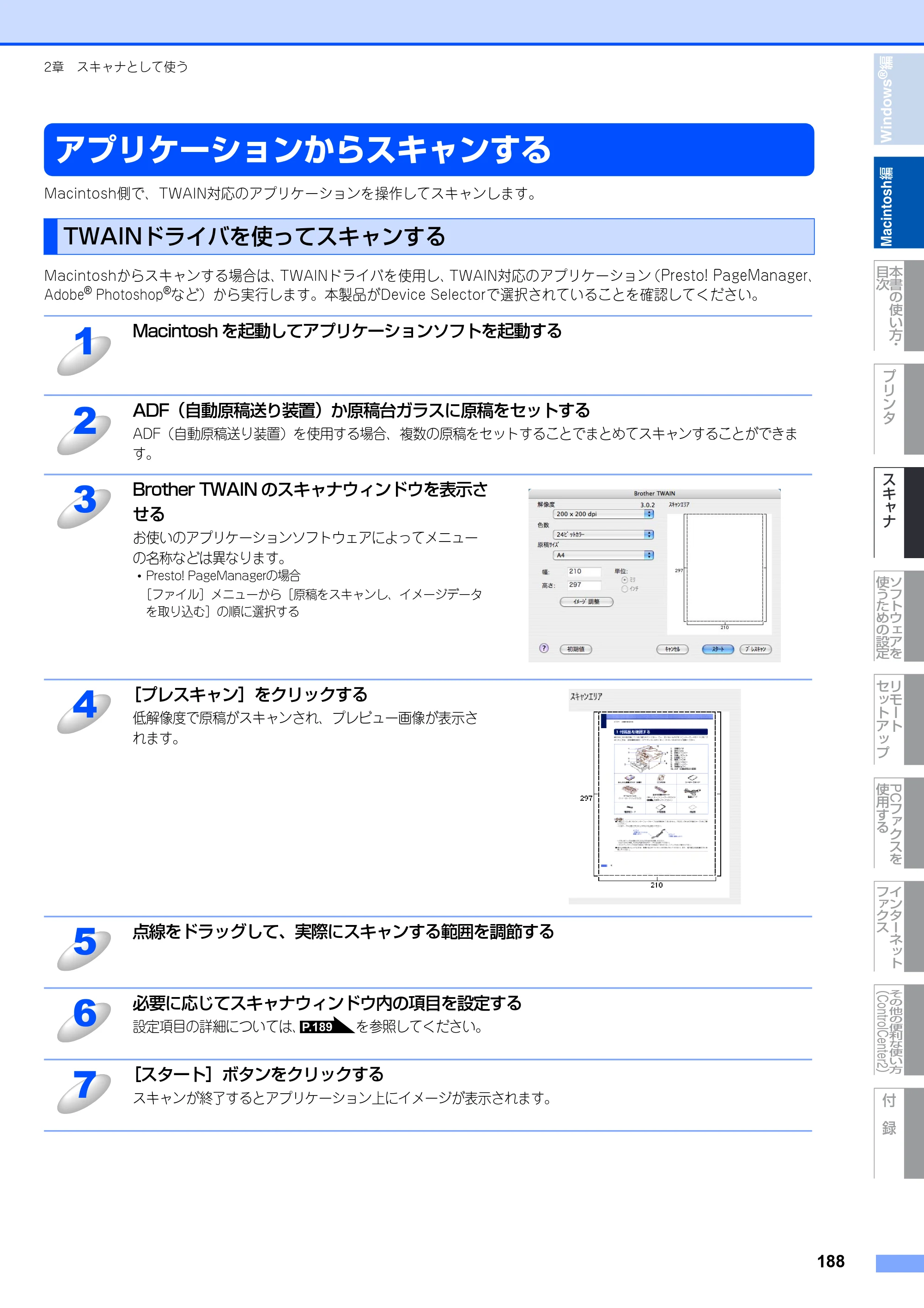 ブラザー DCP-9040CN / MFC-9440CN / MFC-9450CDN ユーザーズガイド ～パソコン活用編～ — アプリケーションからスキャンする — 原本ページ — 189ページ