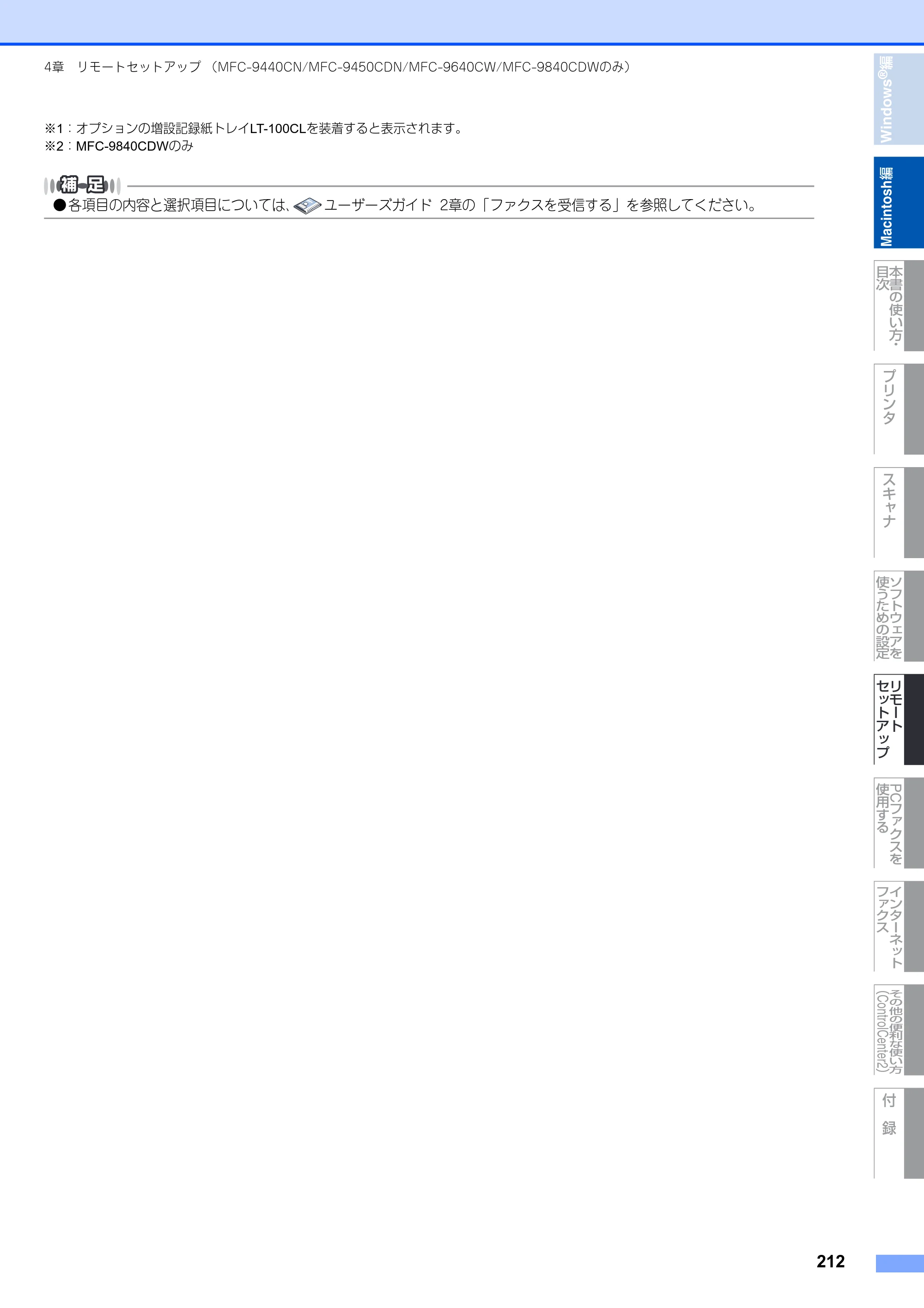 ブラザー DCP-9040CN / MFC-9440CN / MFC-9450CDN ユーザーズガイド ～パソコン活用編～ — 原本ページ — 213ページ