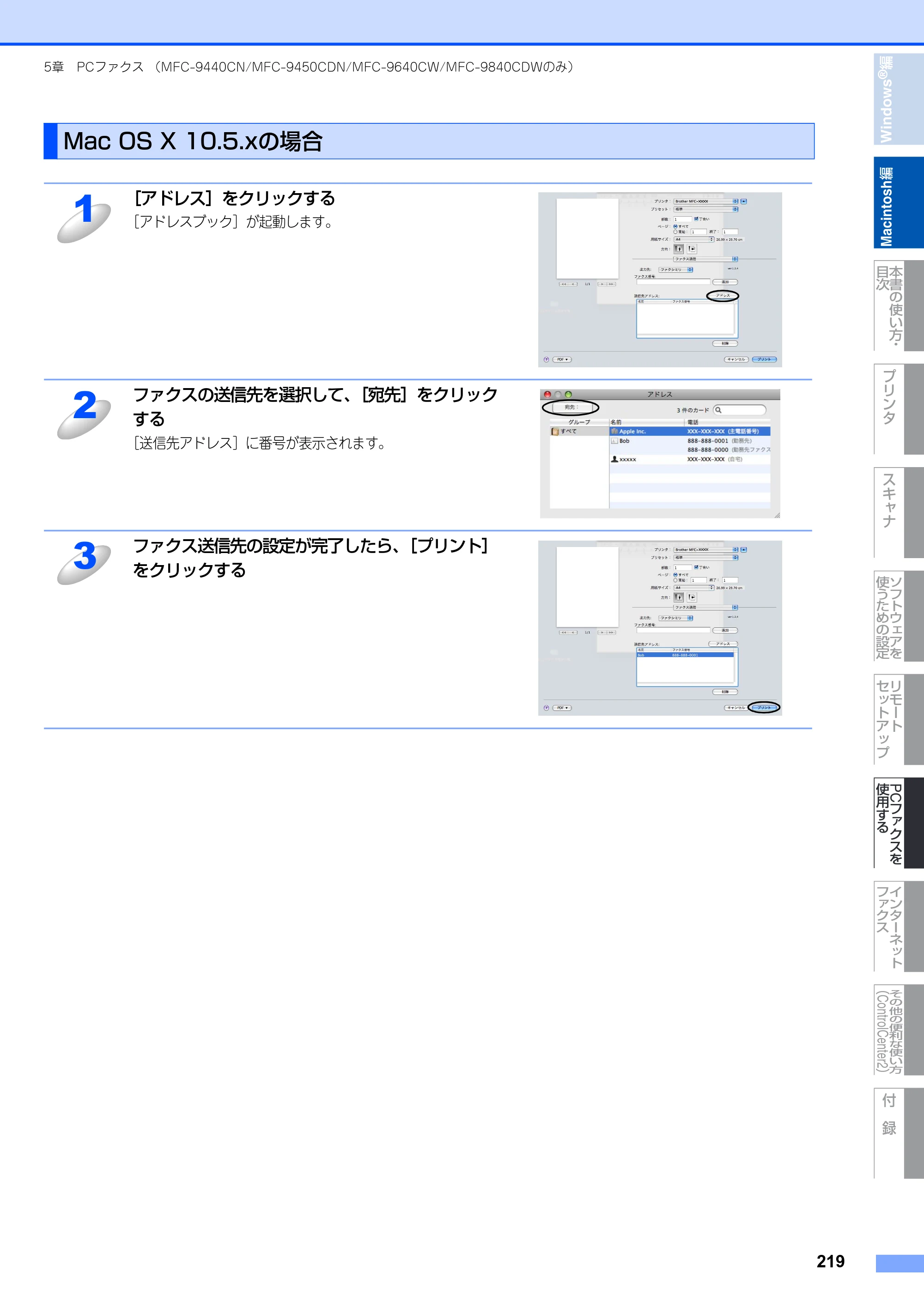 ブラザー DCP-9040CN / MFC-9440CN / MFC-9450CDN ユーザーズガイド ～パソコン活用編～ — Mac OS X 10.5.xの場合 — 原本ページ — 220ページ