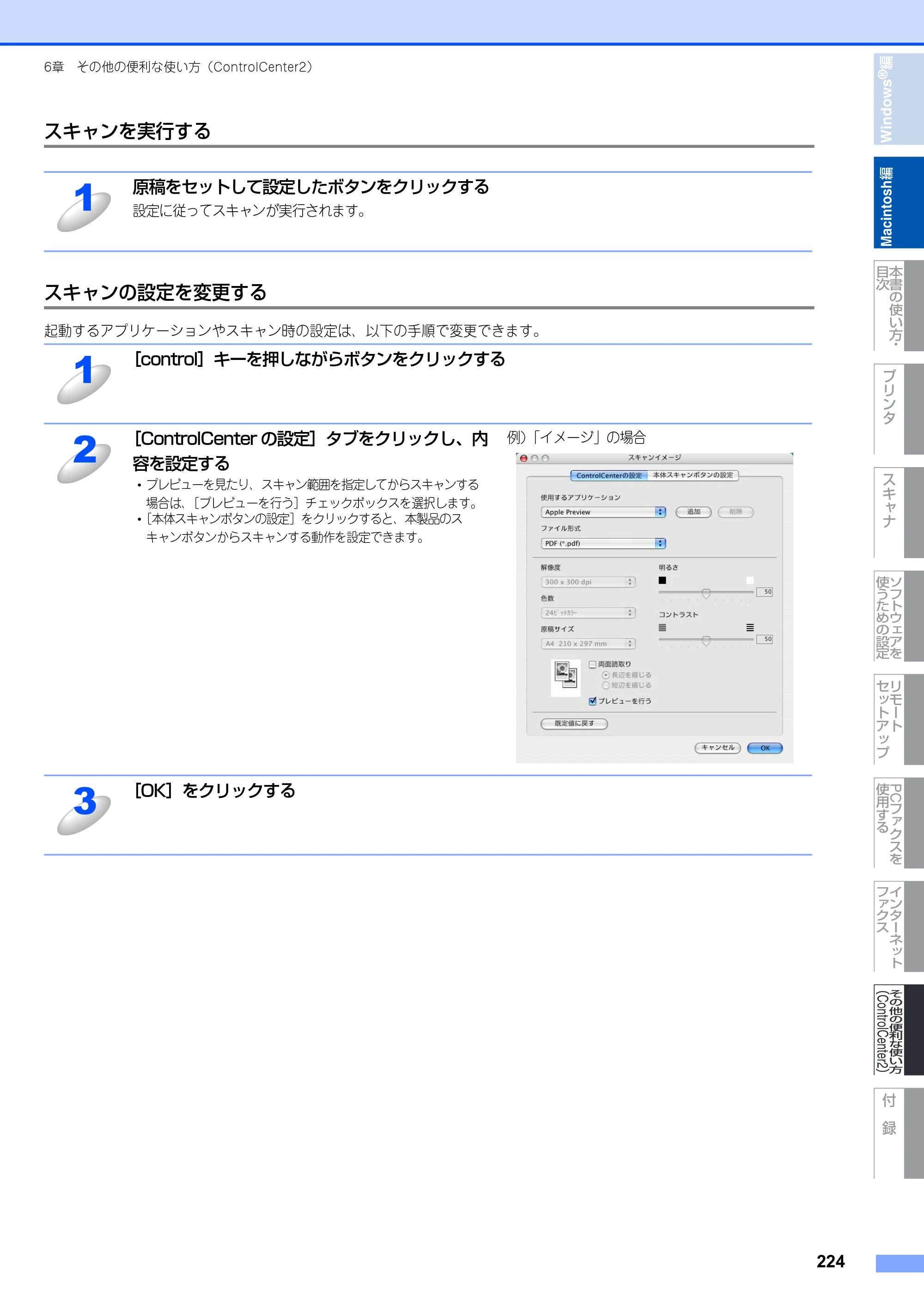 ブラザー DCP-9040CN / MFC-9440CN / MFC-9450CDN ユーザーズガイド ～パソコン活用編～ — 原本ページ — 225ページ