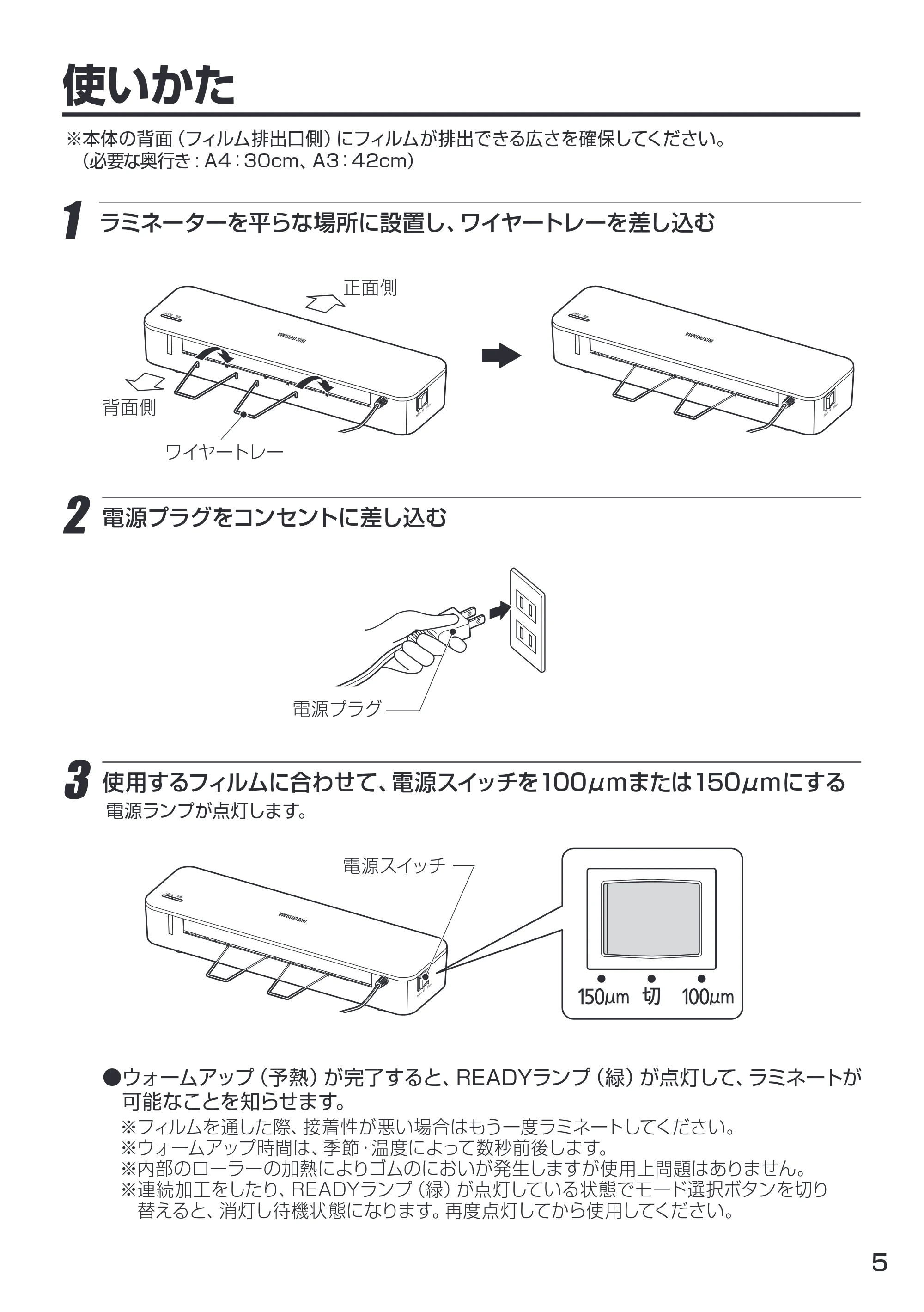 アイリスオーヤマ HSL-A44 取扱説明書 — 原本ページ — 5ページ