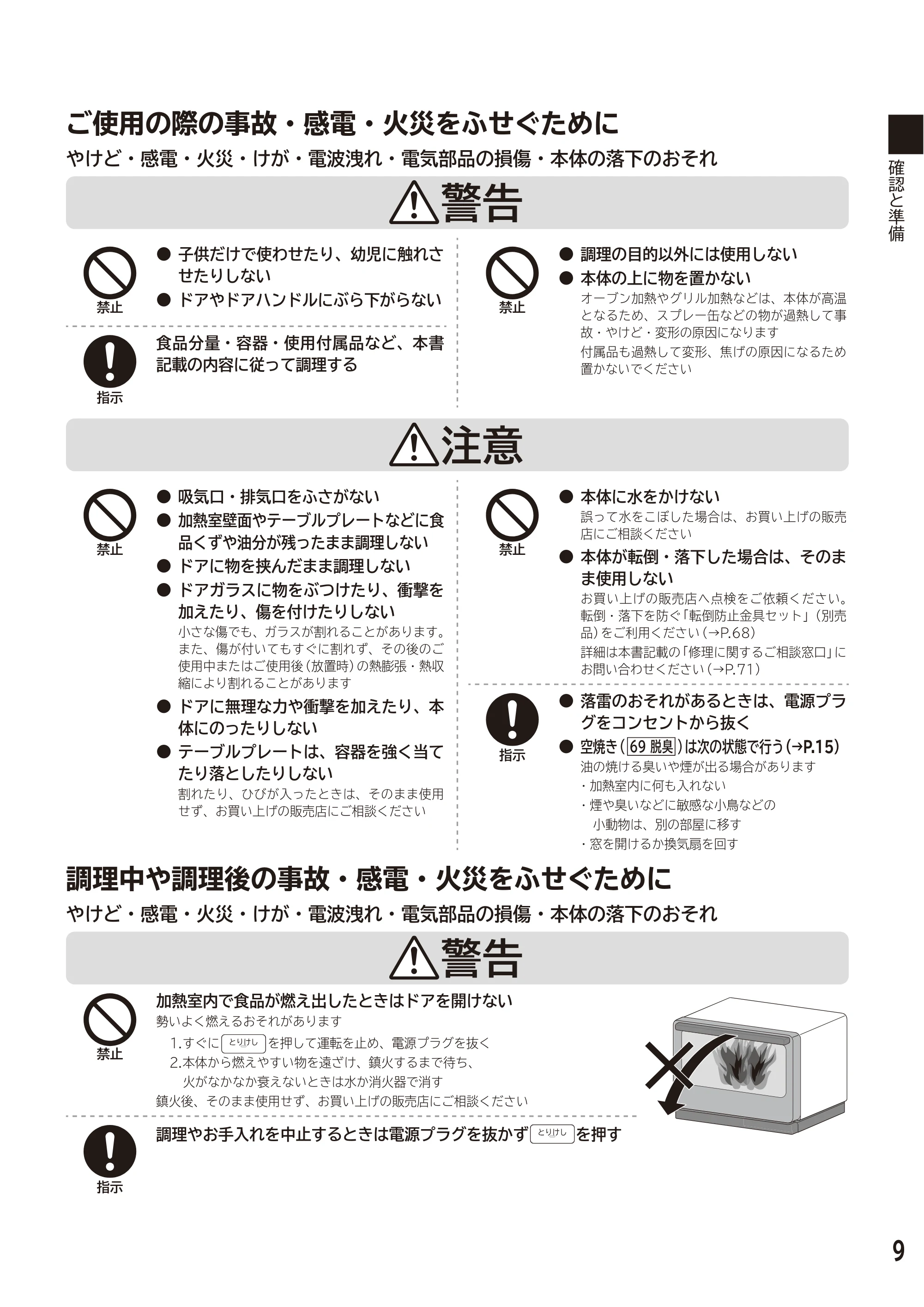 日立 MRO-S7D 取扱説明書 — 原本ページ — 9ページ