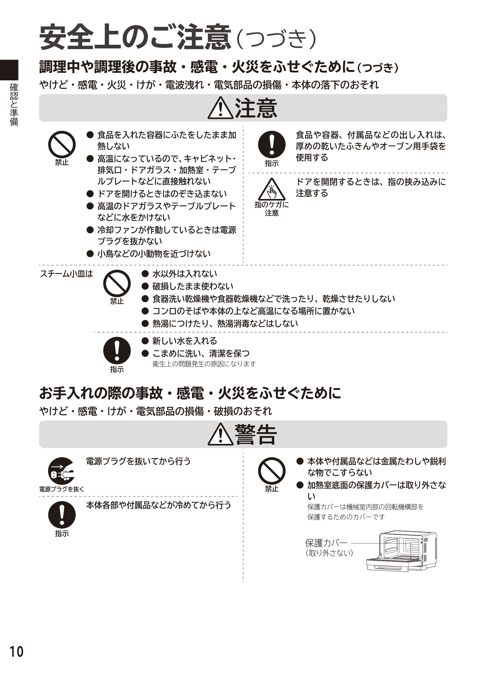 日立 MRO-S7D 取扱説明書 — 原本ページ — 10ページ