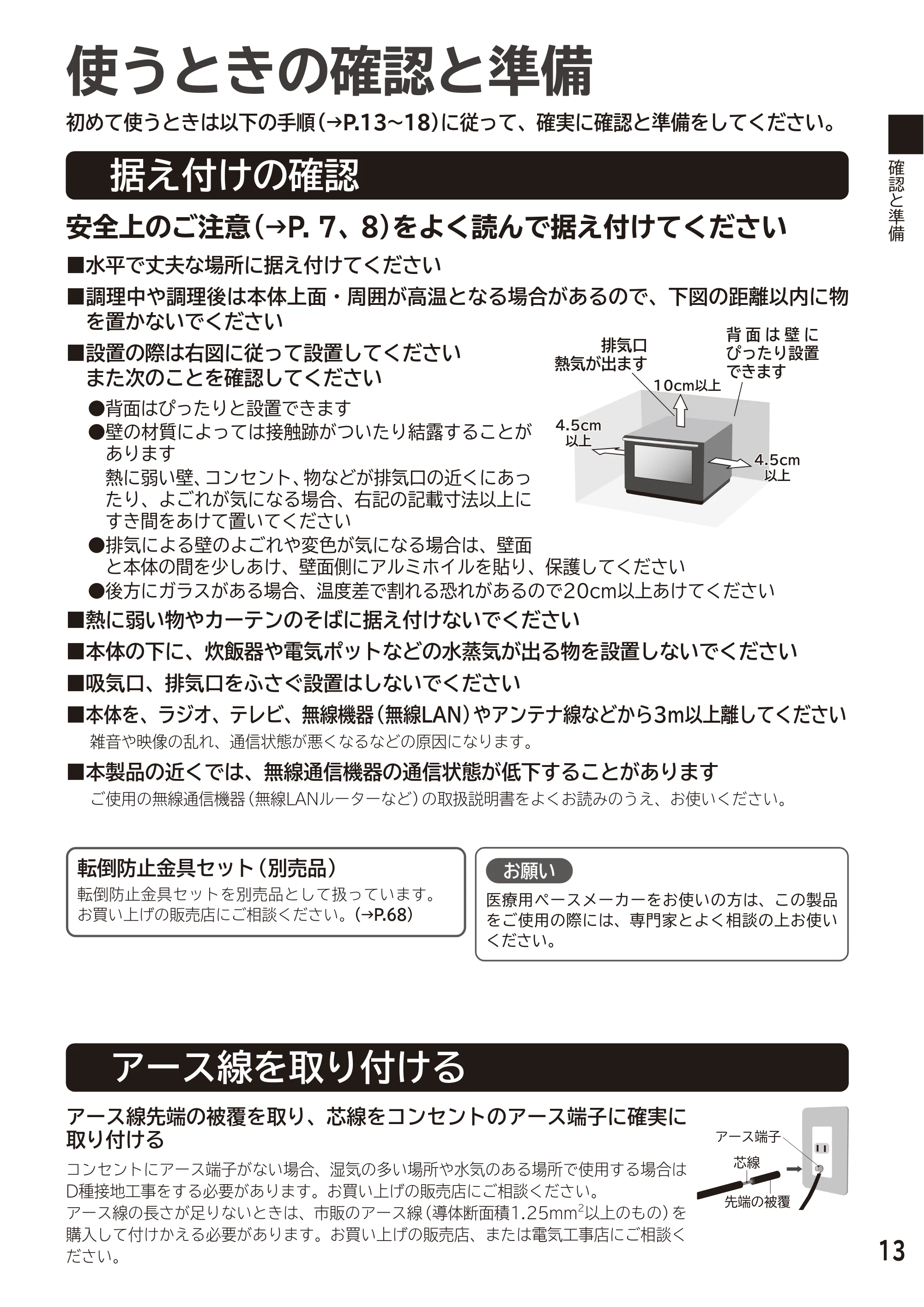 日立 MRO-S7D 取扱説明書 — 使うときの確認と準備 — 原本ページ — 13ページ