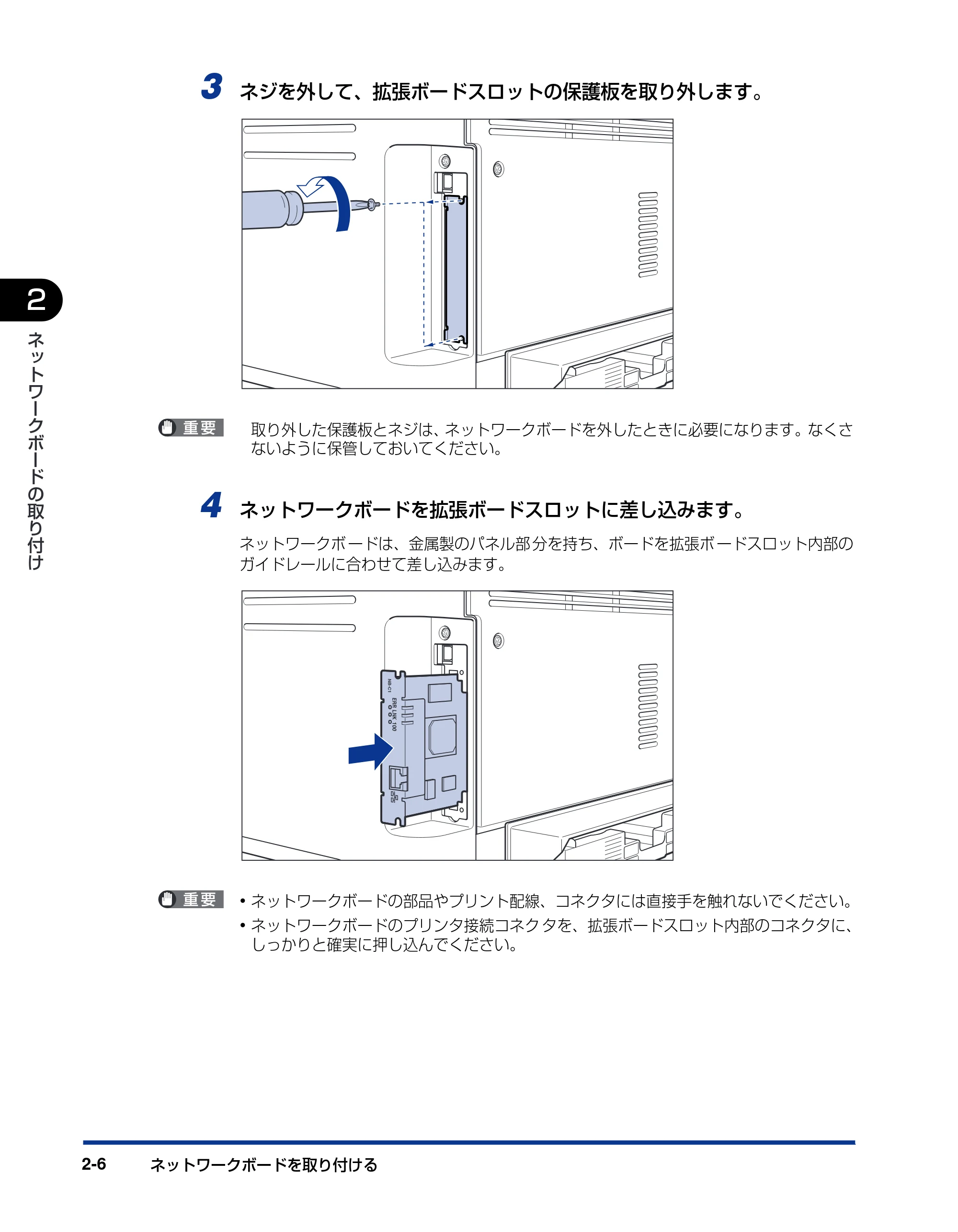 キヤノン LBP3500 ネットワークガイド/スタート編 2006年5月25日掲載 (PDF形式/2.29Mバイト) — 原本ページ — 18ページ