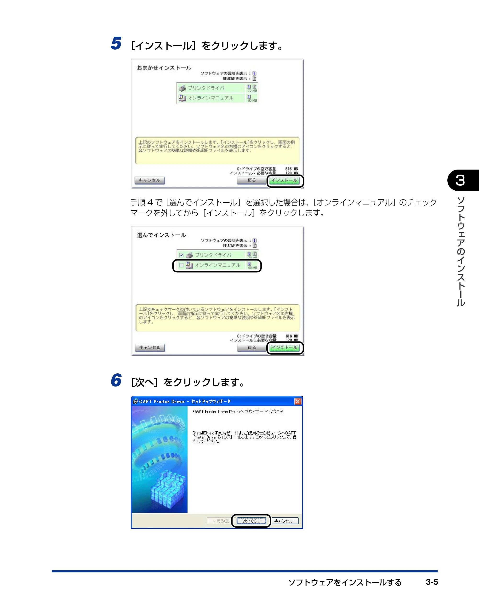 キヤノン LBP3500 ネットワークガイド/スタート編 2006年5月25日掲載 (PDF形式/2.29Mバイト) — 原本ページ — 27ページ