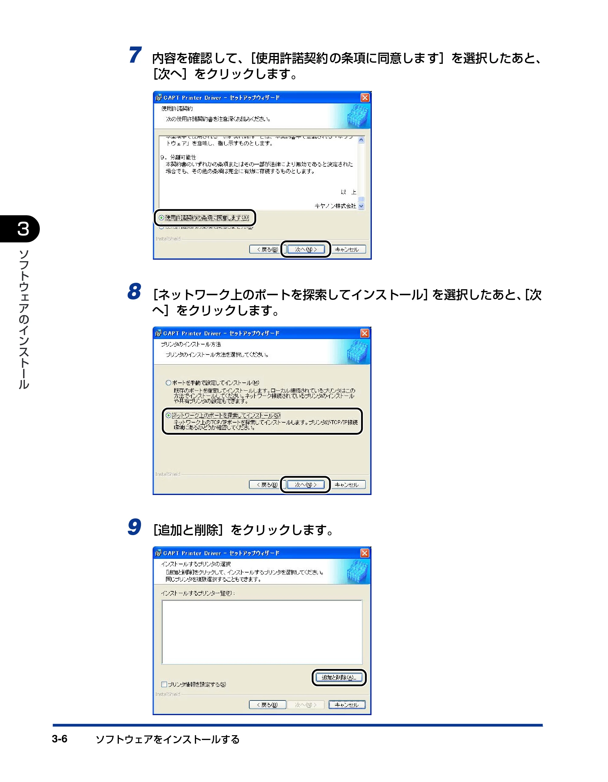 キヤノン LBP3500 ネットワークガイド/スタート編 2006年5月25日掲載 (PDF形式/2.29Mバイト) — 原本ページ — 28ページ