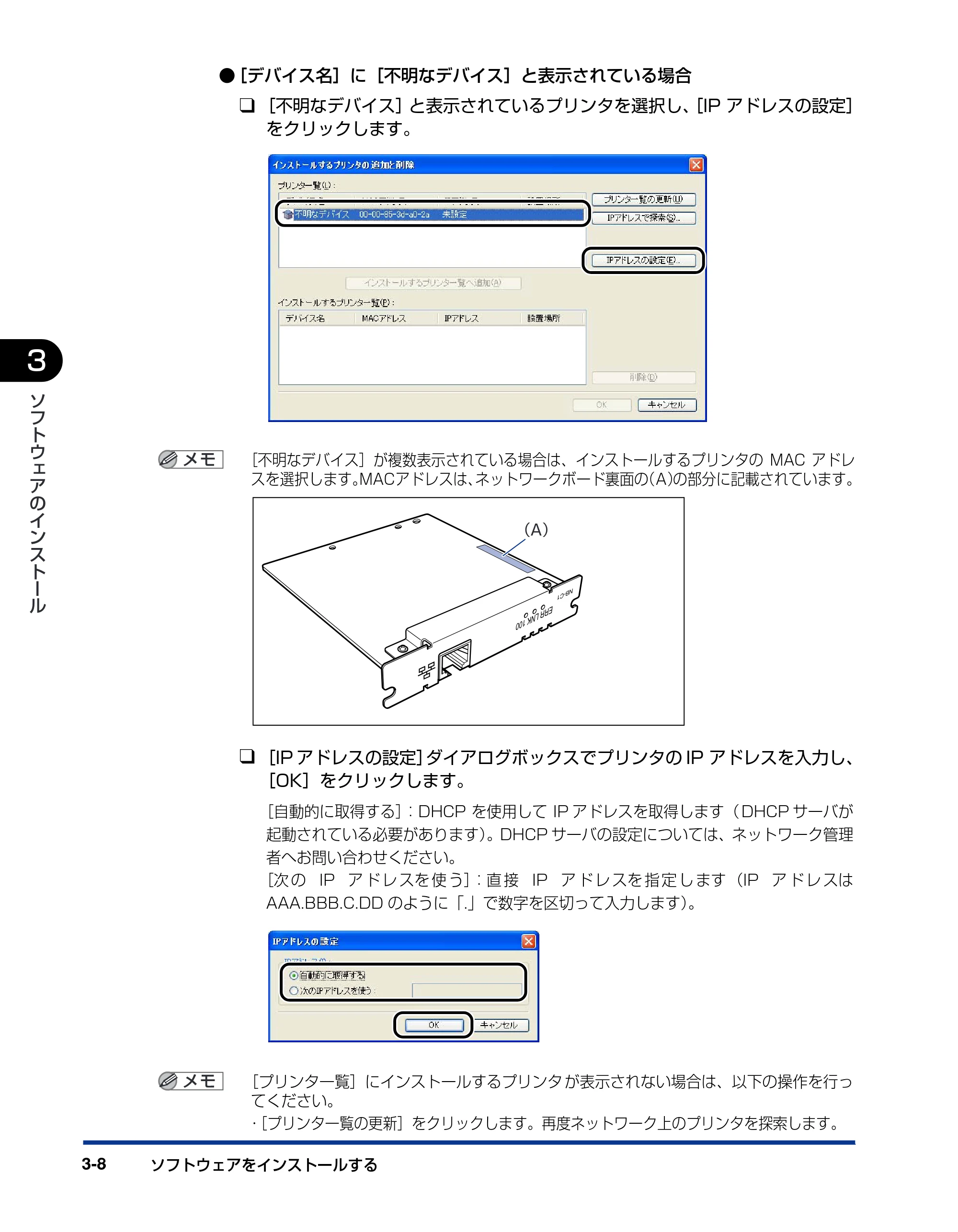 キヤノン LBP3500 ネットワークガイド/スタート編 2006年5月25日掲載 (PDF形式/2.29Mバイト) — 原本ページ — 30ページ