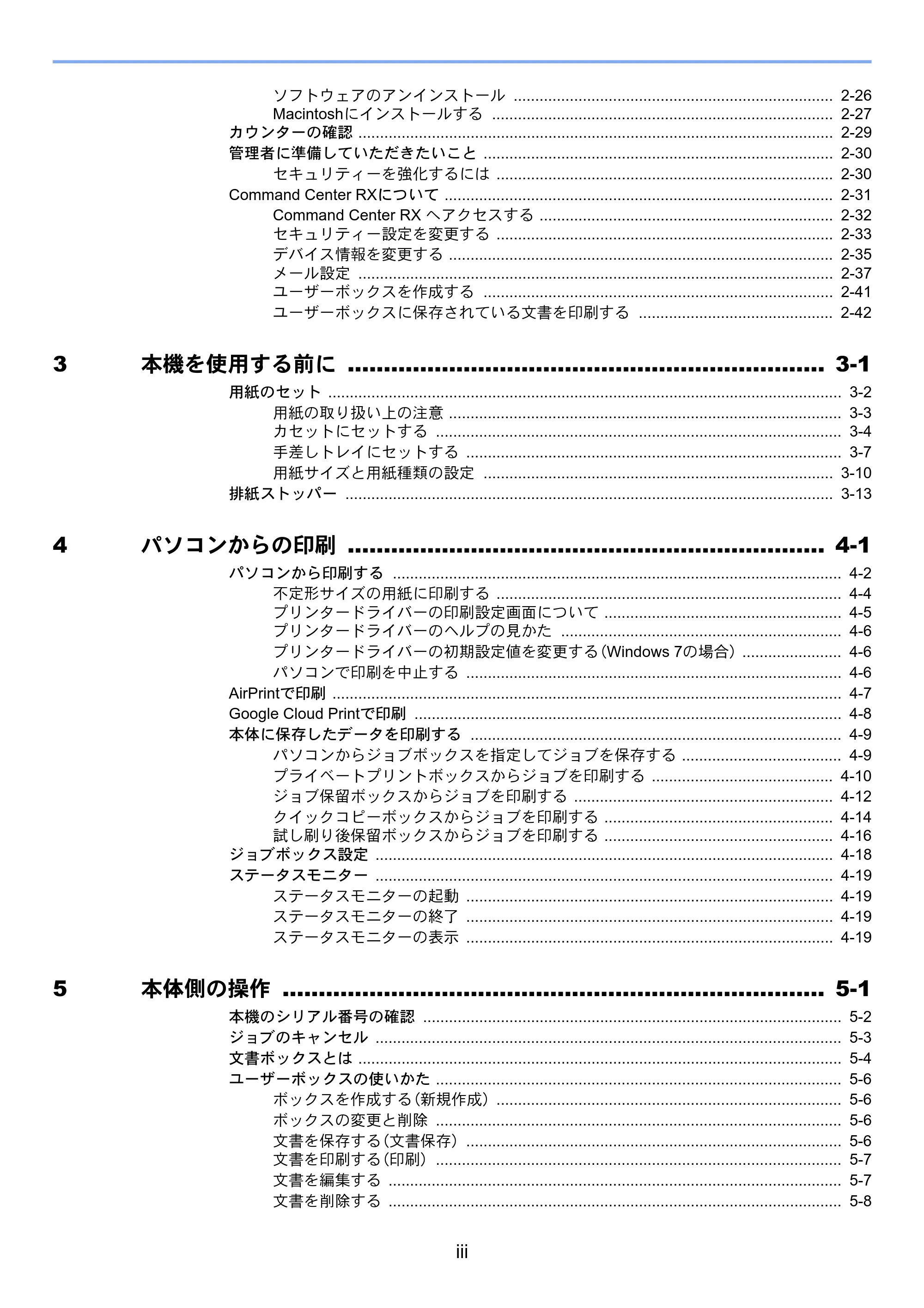京セラ ECOSYS P6130cdn ECOSYS P6130cdn 使用説明書 — 原本ページ — 5ページ