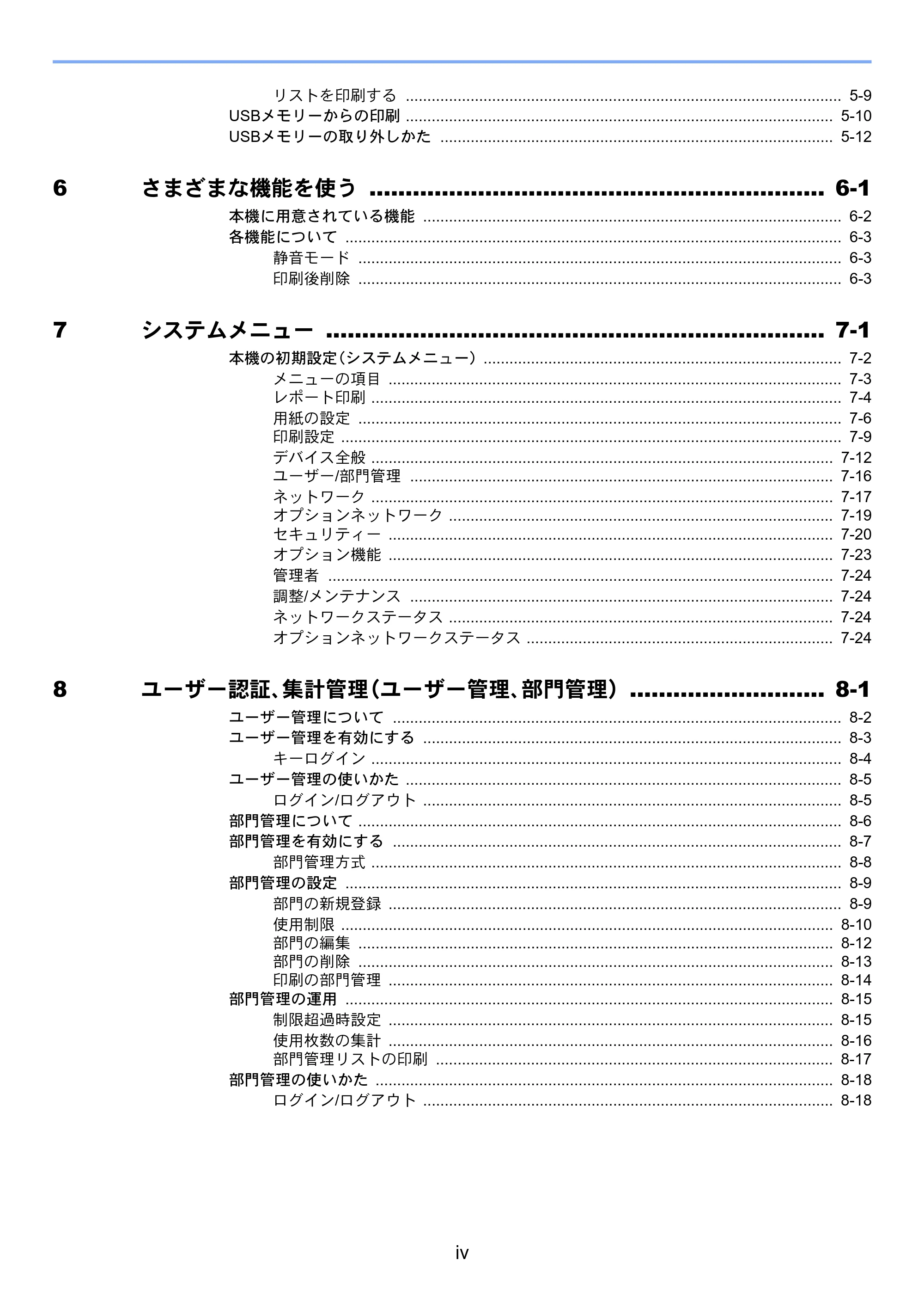 京セラ ECOSYS P6130cdn ECOSYS P6130cdn 使用説明書 — 原本ページ — 6ページ