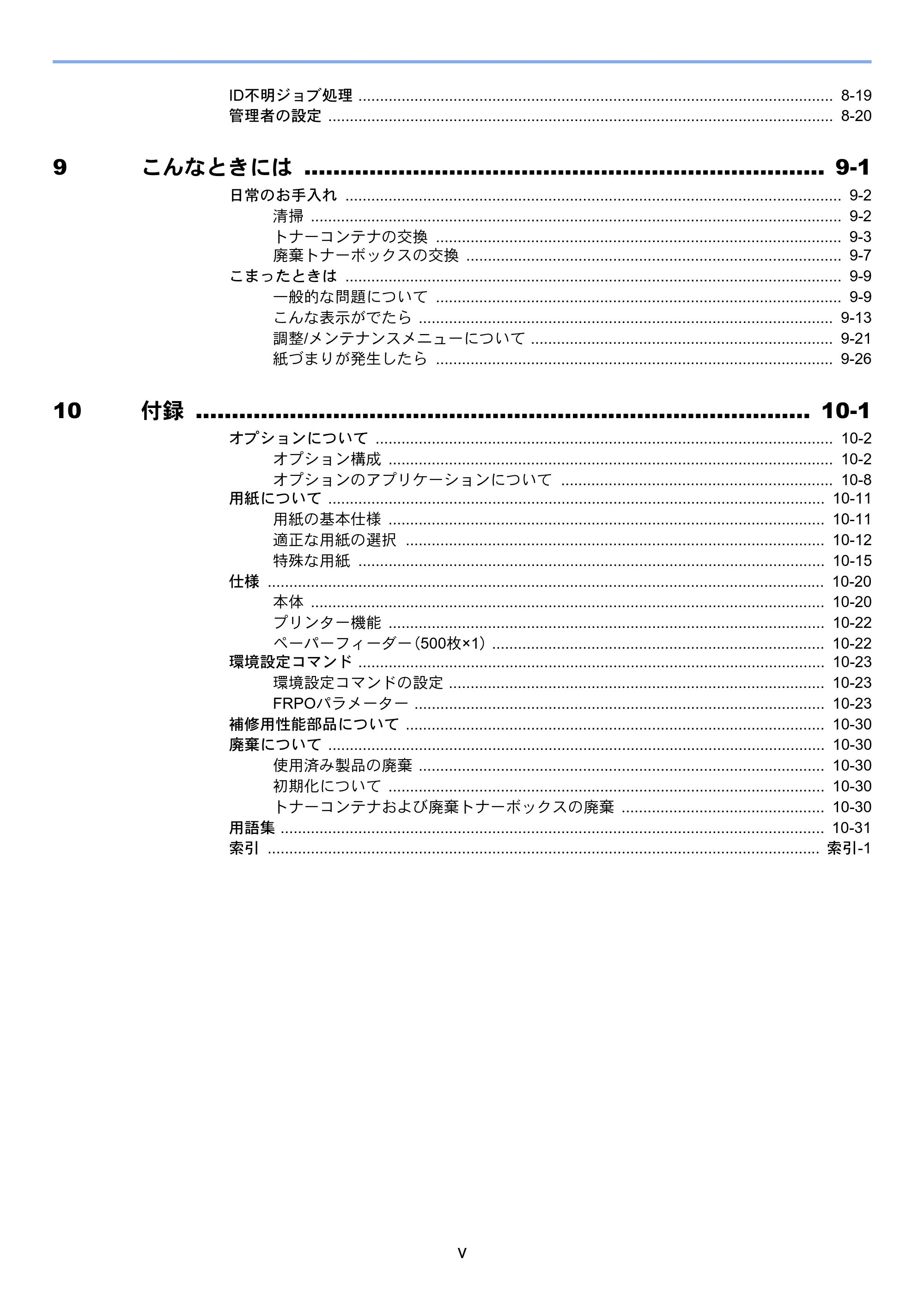 京セラ ECOSYS P6130cdn ECOSYS P6130cdn 使用説明書 — 原本ページ — 7ページ