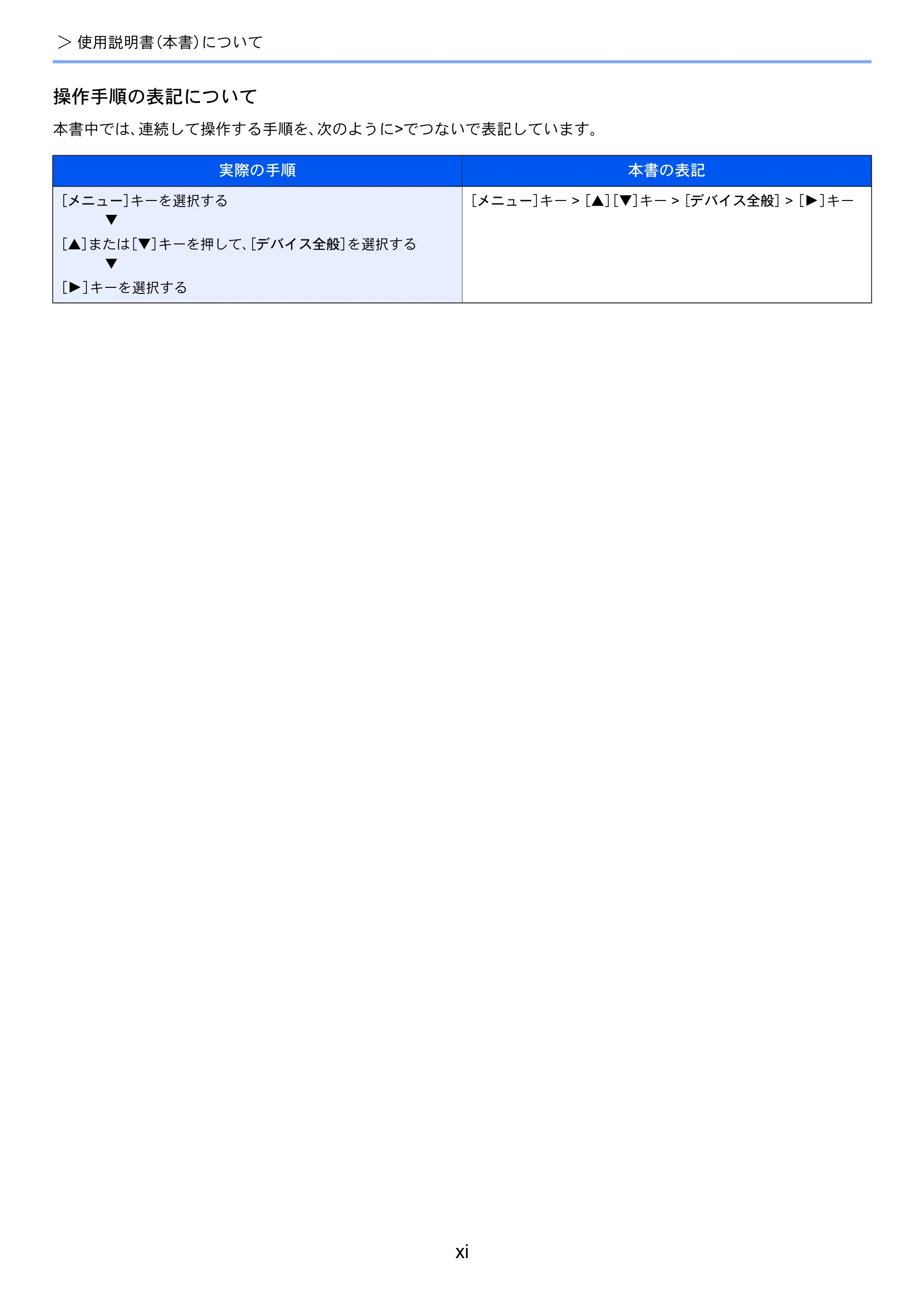 京セラ ECOSYS P6130cdn ECOSYS P6130cdn 使用説明書 — 原本ページ — 13ページ