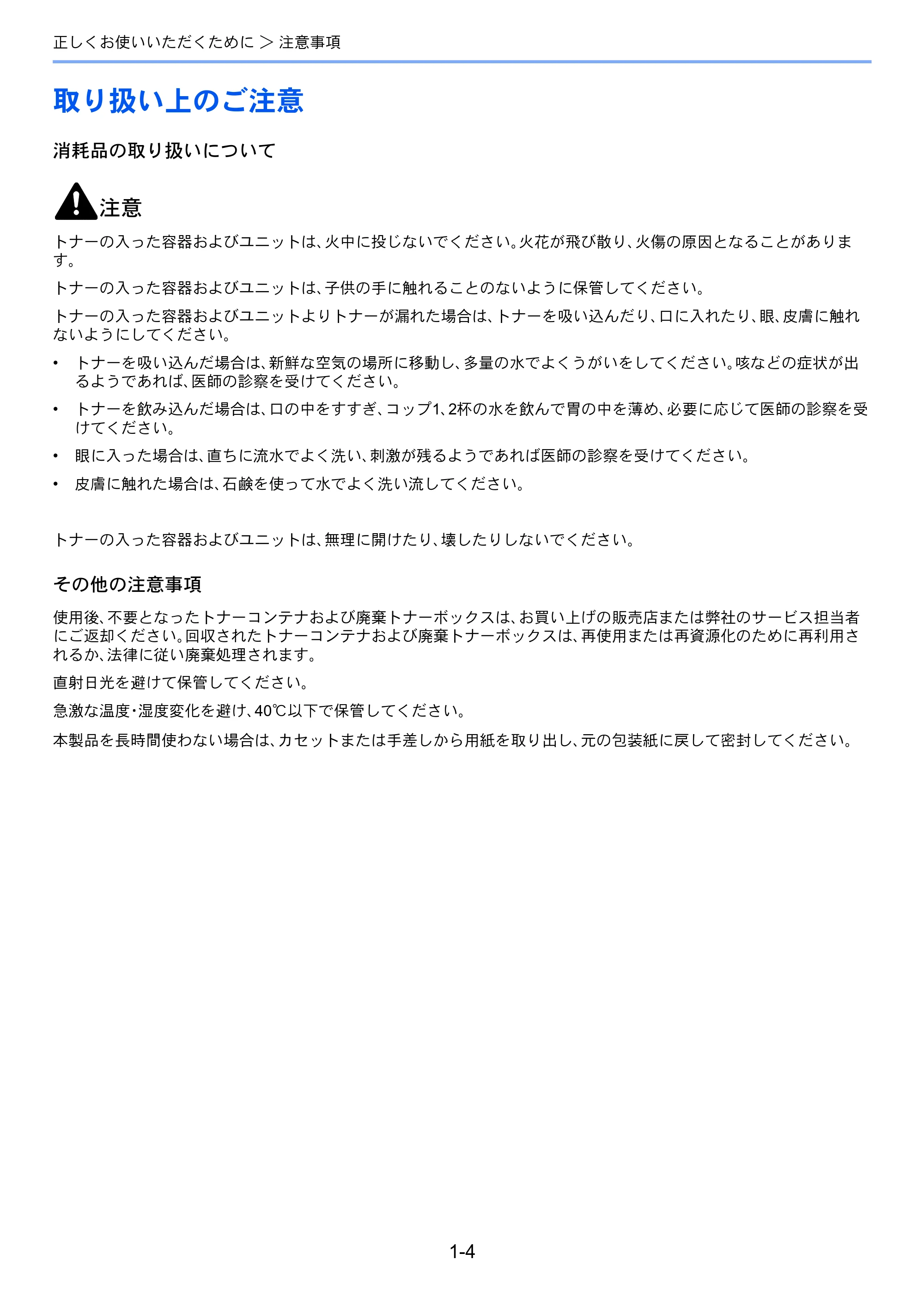 京セラ ECOSYS P6130cdn ECOSYS P6130cdn 使用説明書 — 原本ページ — 24ページ
