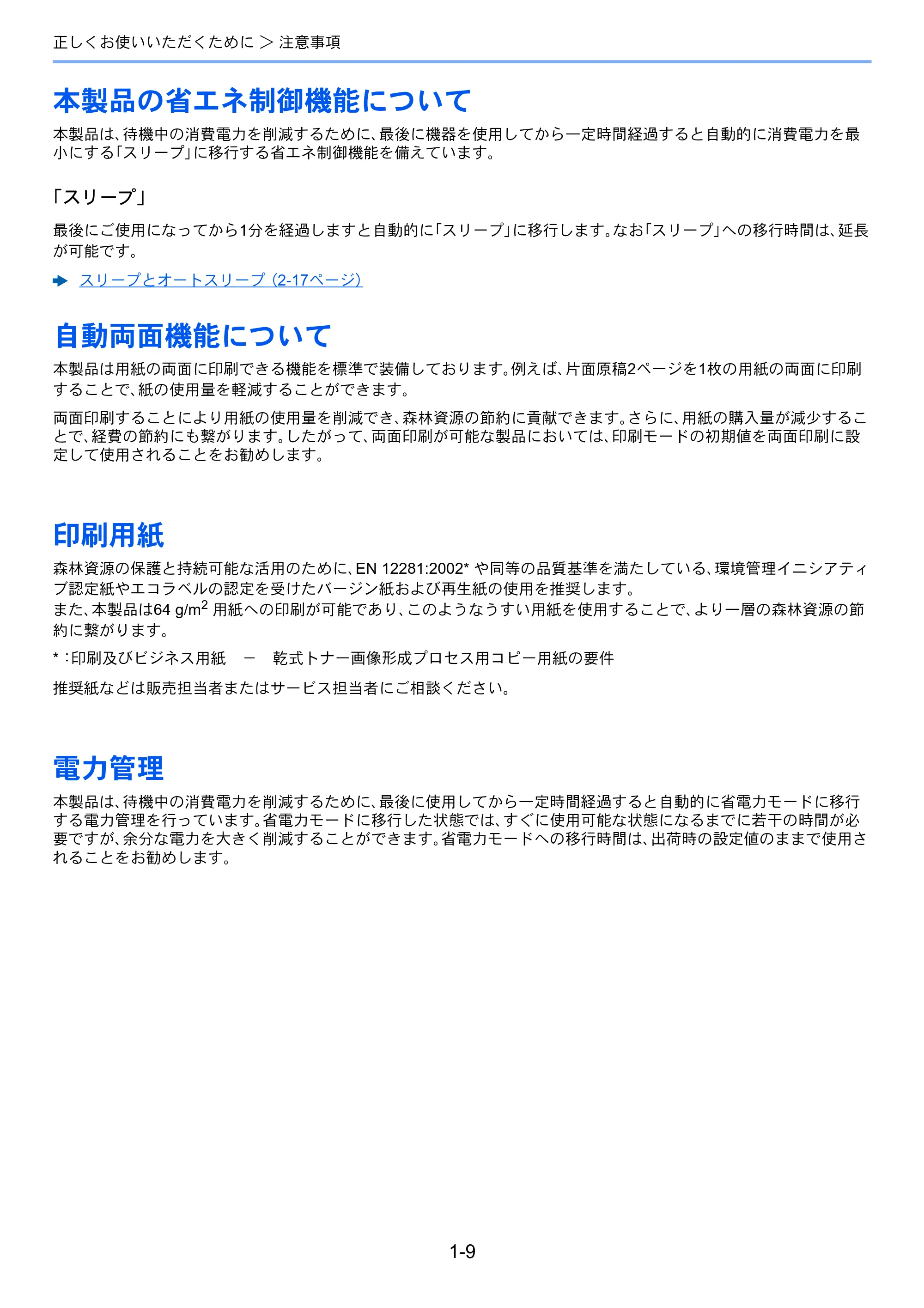 京セラ ECOSYS P6130cdn ECOSYS P6130cdn 使用説明書 — 原本ページ — 29ページ