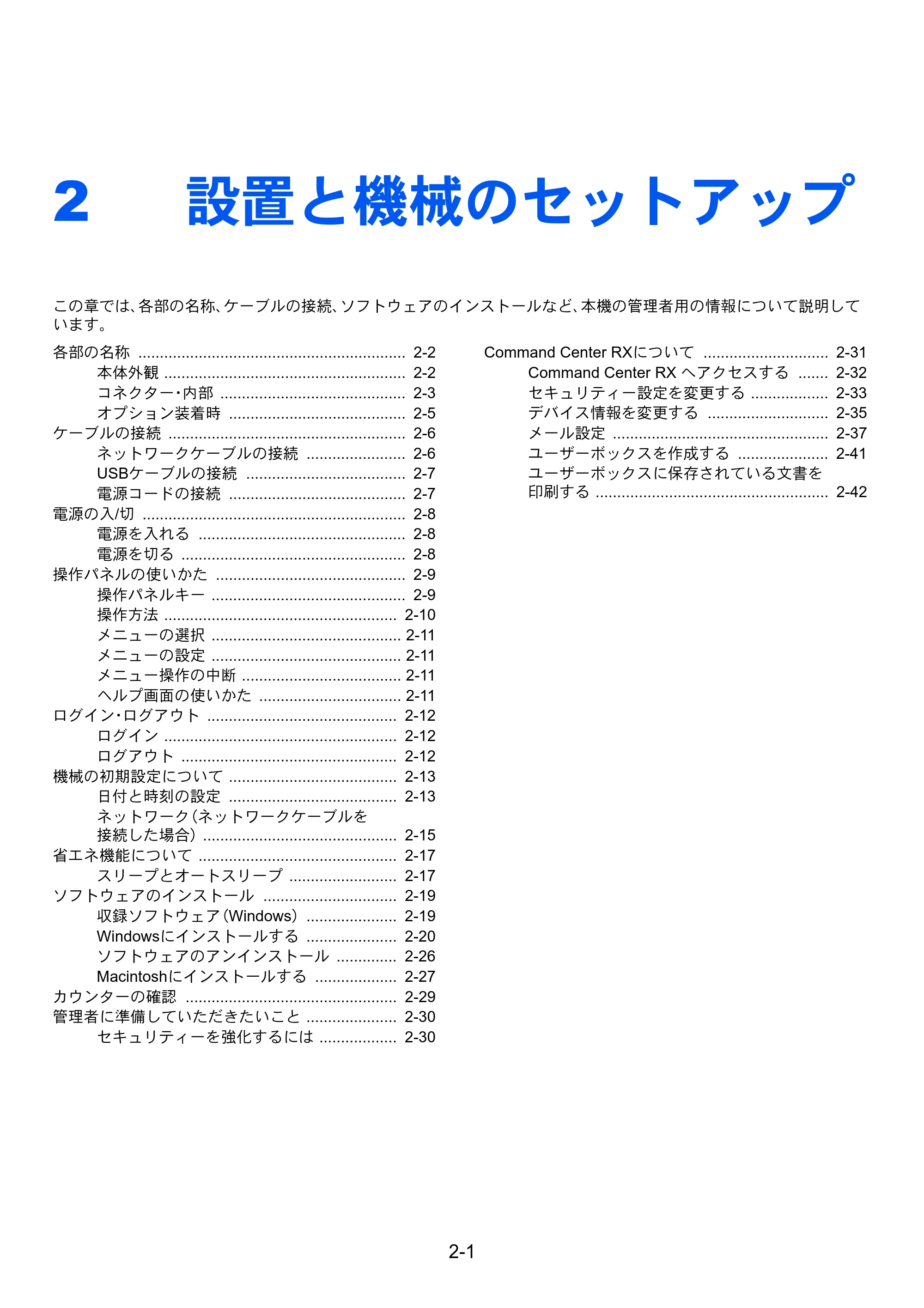 京セラ ECOSYS P6130cdn ECOSYS P6130cdn 使用説明書 — 原本ページ — 31ページ