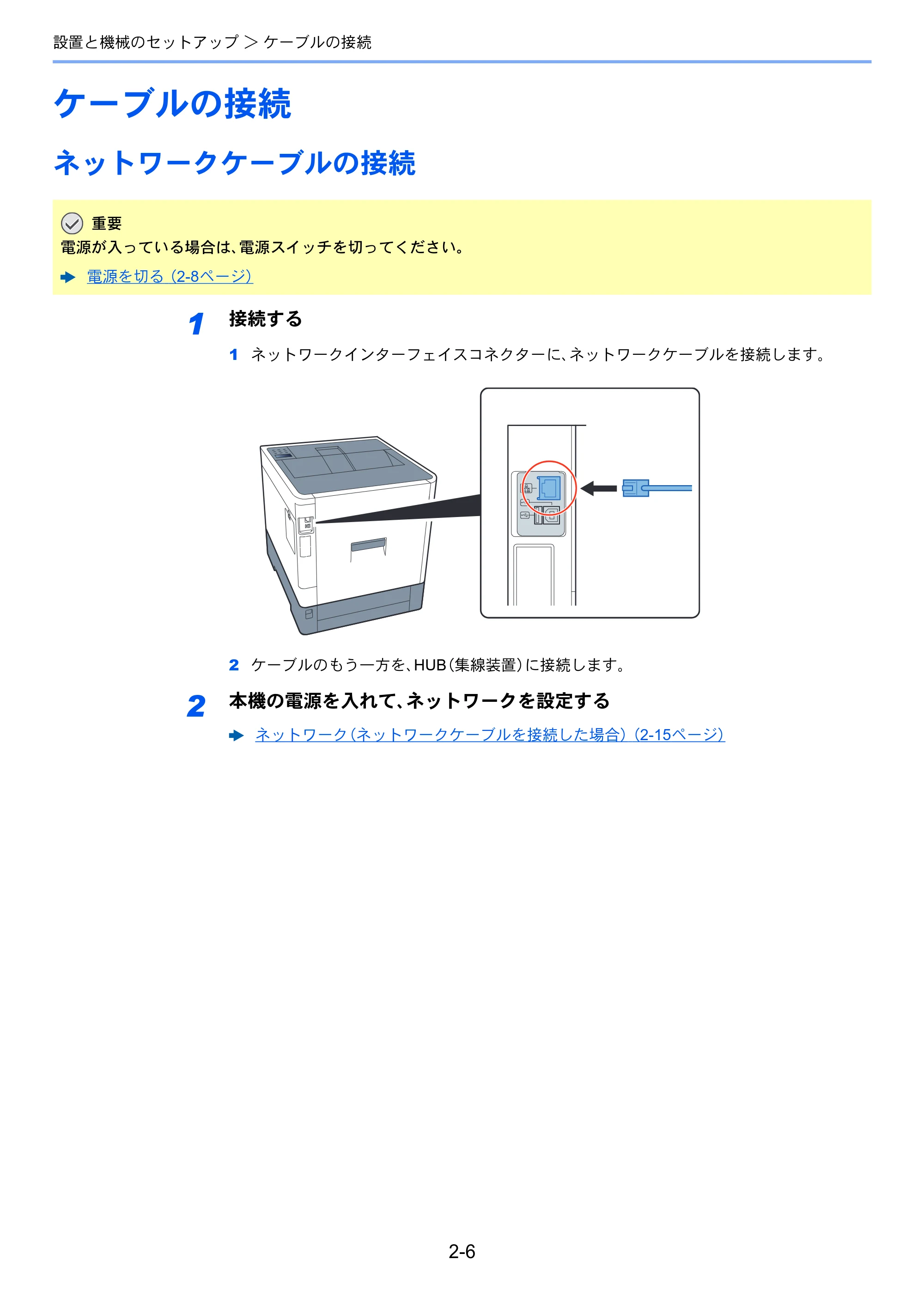 京セラ ECOSYS P6130cdn ECOSYS P6130cdn 使用説明書 — 原本ページ — 36ページ