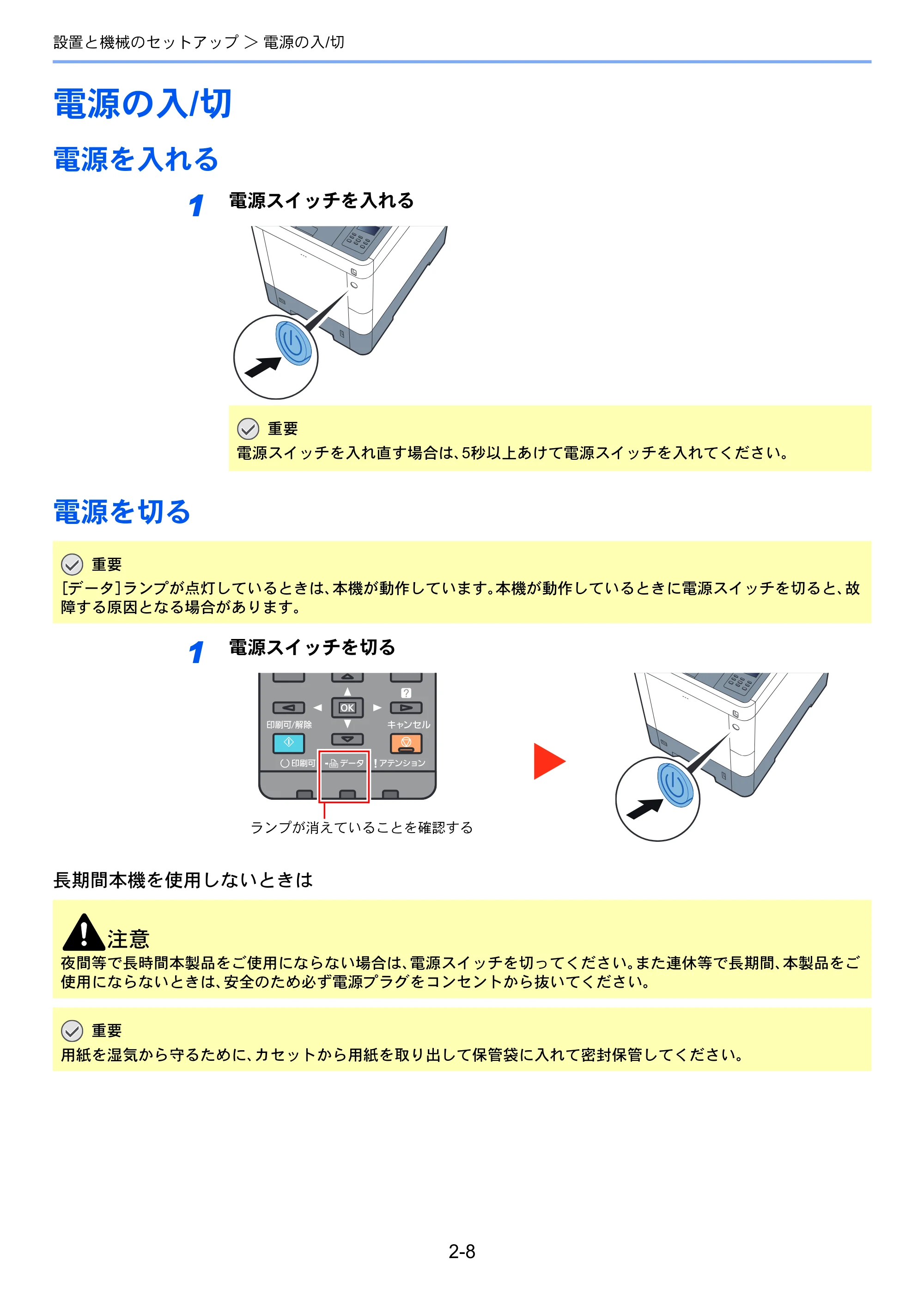 京セラ ECOSYS P6130cdn ECOSYS P6130cdn 使用説明書 — 原本ページ — 38ページ