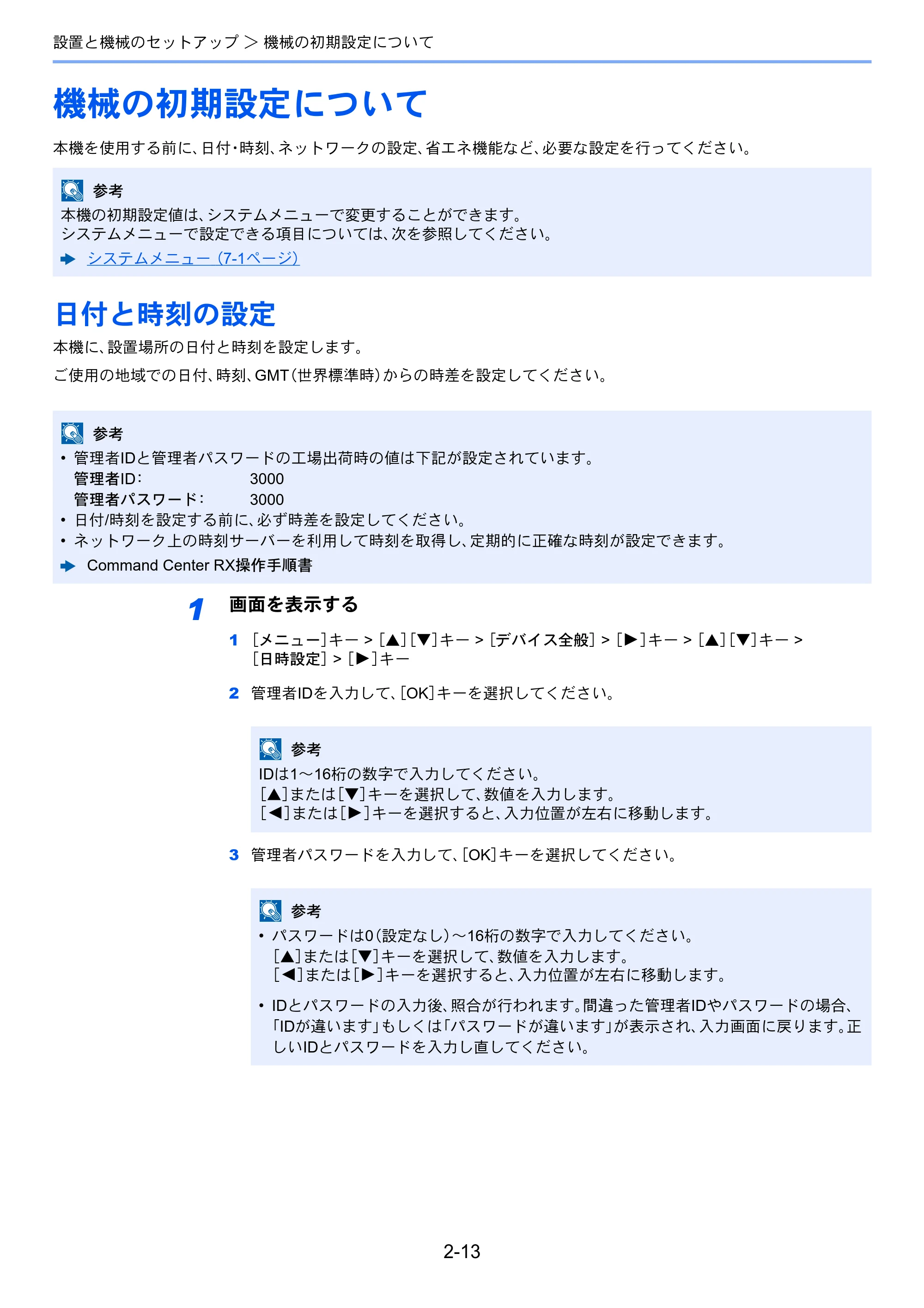 京セラ ECOSYS P6130cdn ECOSYS P6130cdn 使用説明書 — 原本ページ — 43ページ