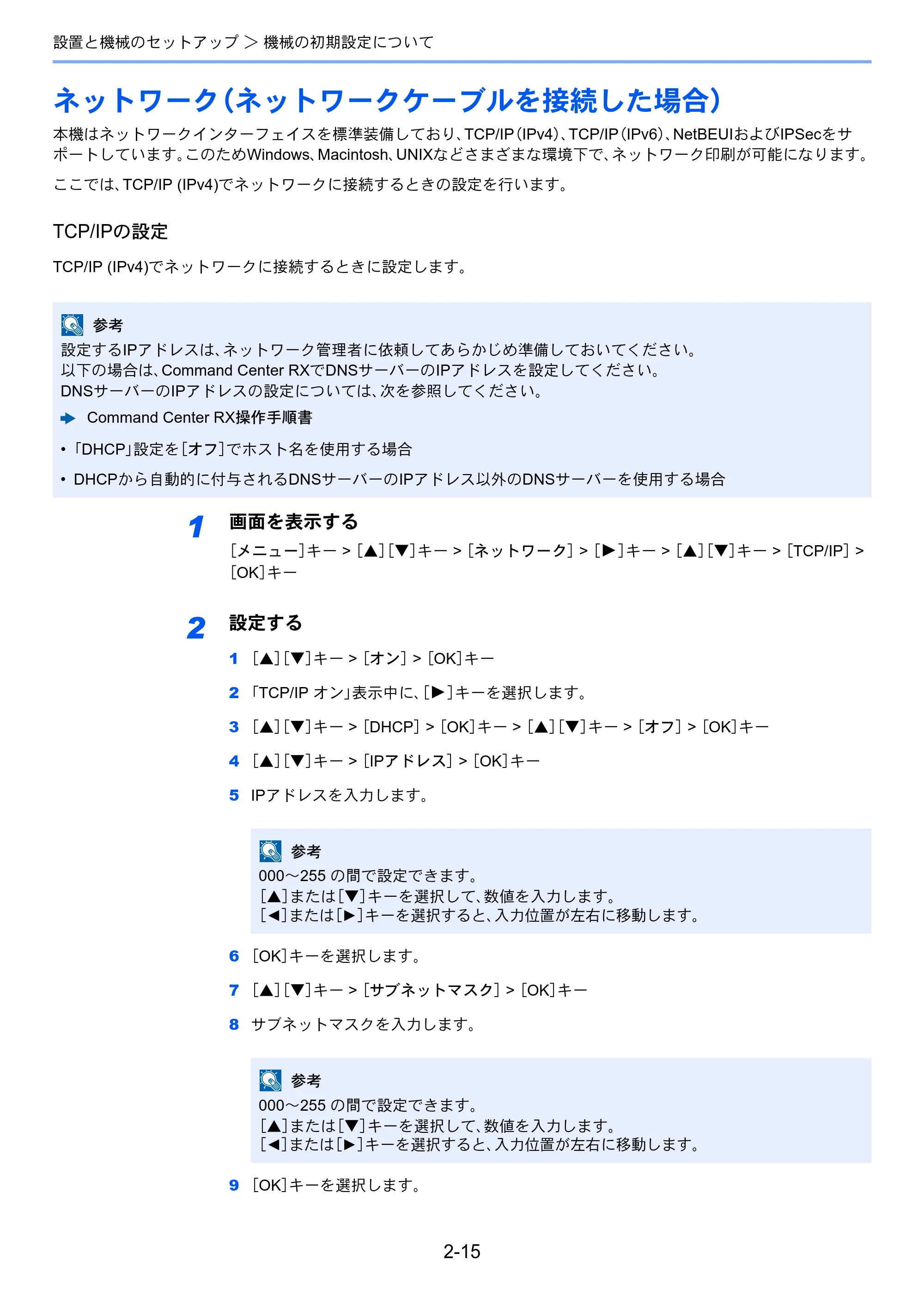京セラ ECOSYS P6130cdn ECOSYS P6130cdn 使用説明書 — 原本ページ — 45ページ