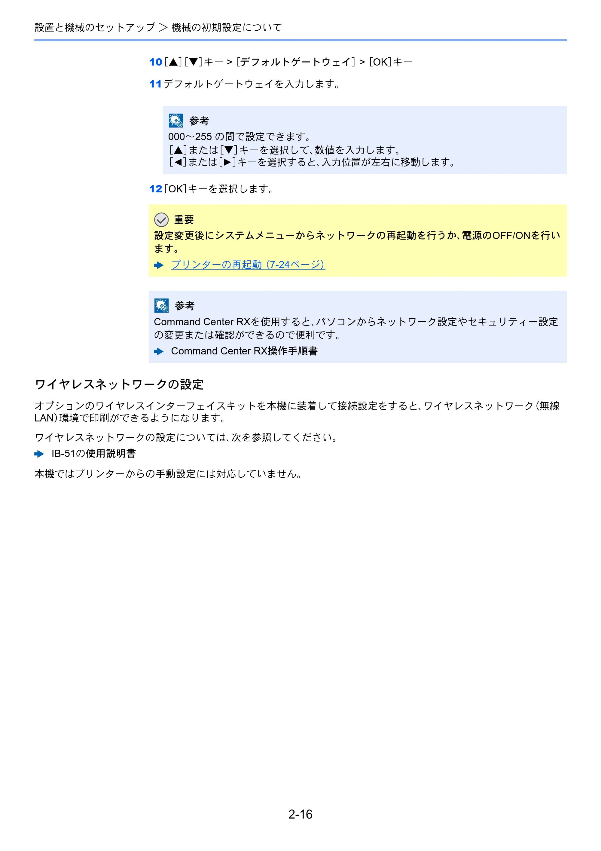 京セラ ECOSYS P6130cdn ECOSYS P6130cdn 使用説明書 — 原本ページ — 46ページ