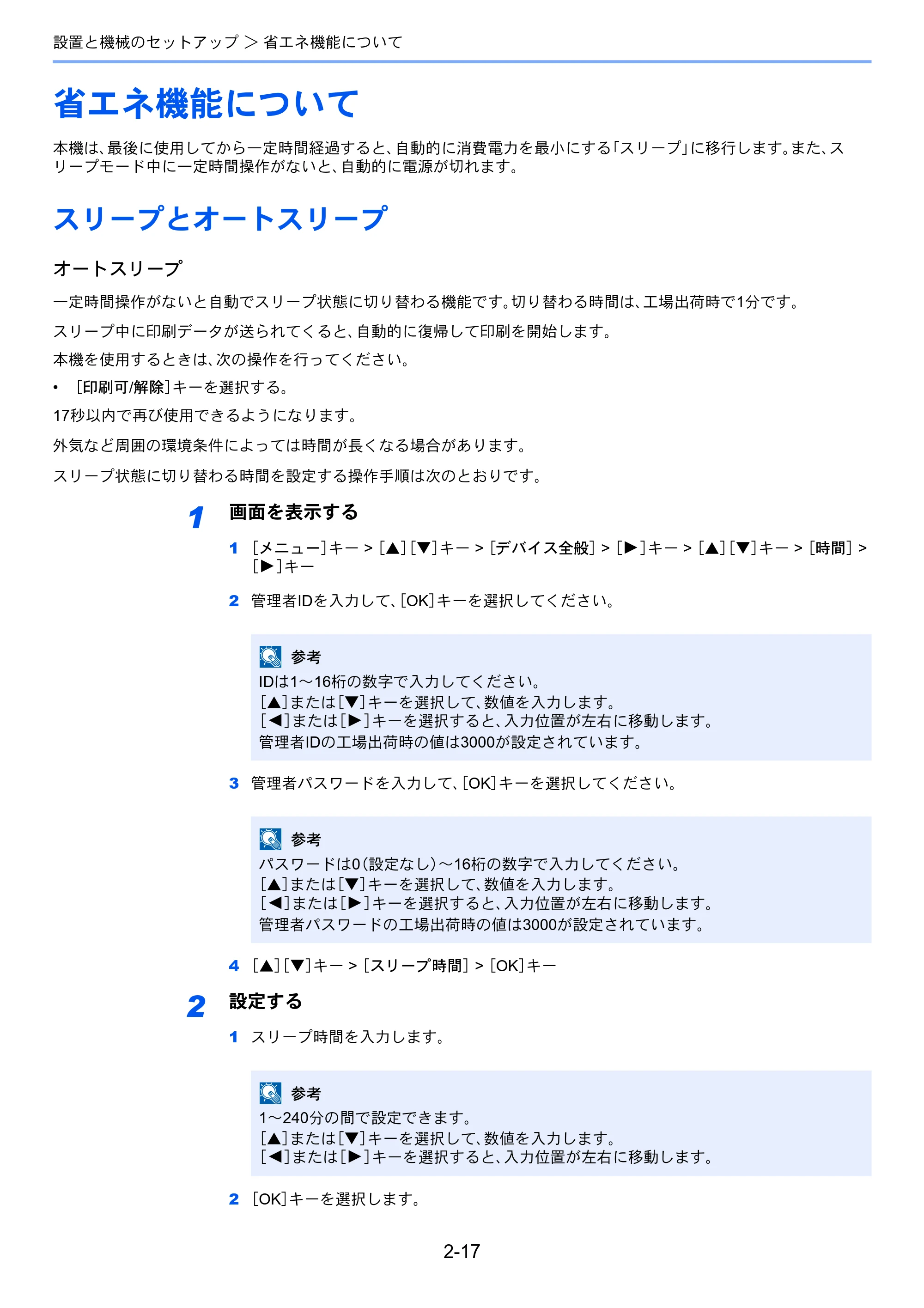 京セラ ECOSYS P6130cdn ECOSYS P6130cdn 使用説明書 — 原本ページ — 47ページ