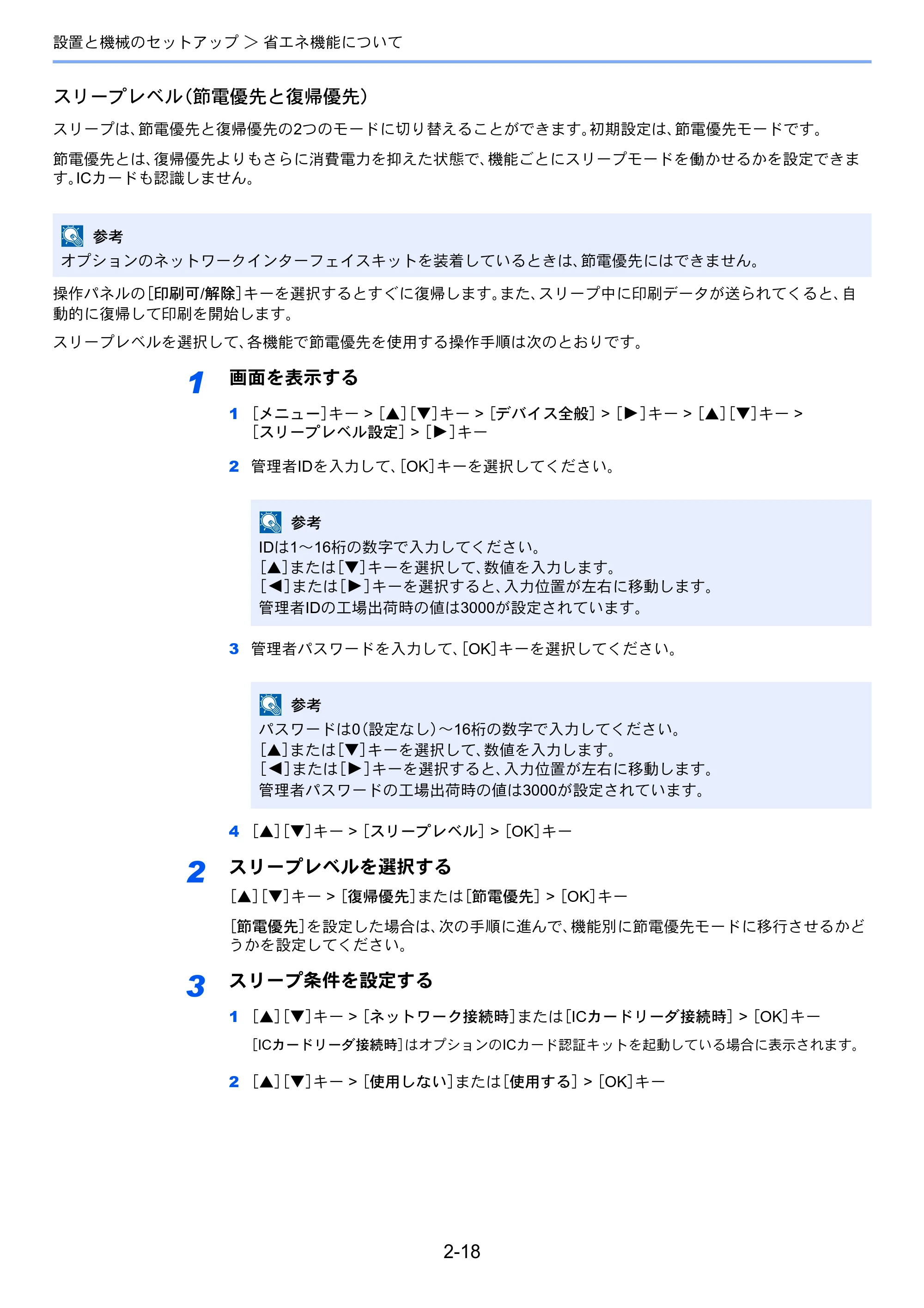 京セラ ECOSYS P6130cdn ECOSYS P6130cdn 使用説明書 — 原本ページ — 48ページ
