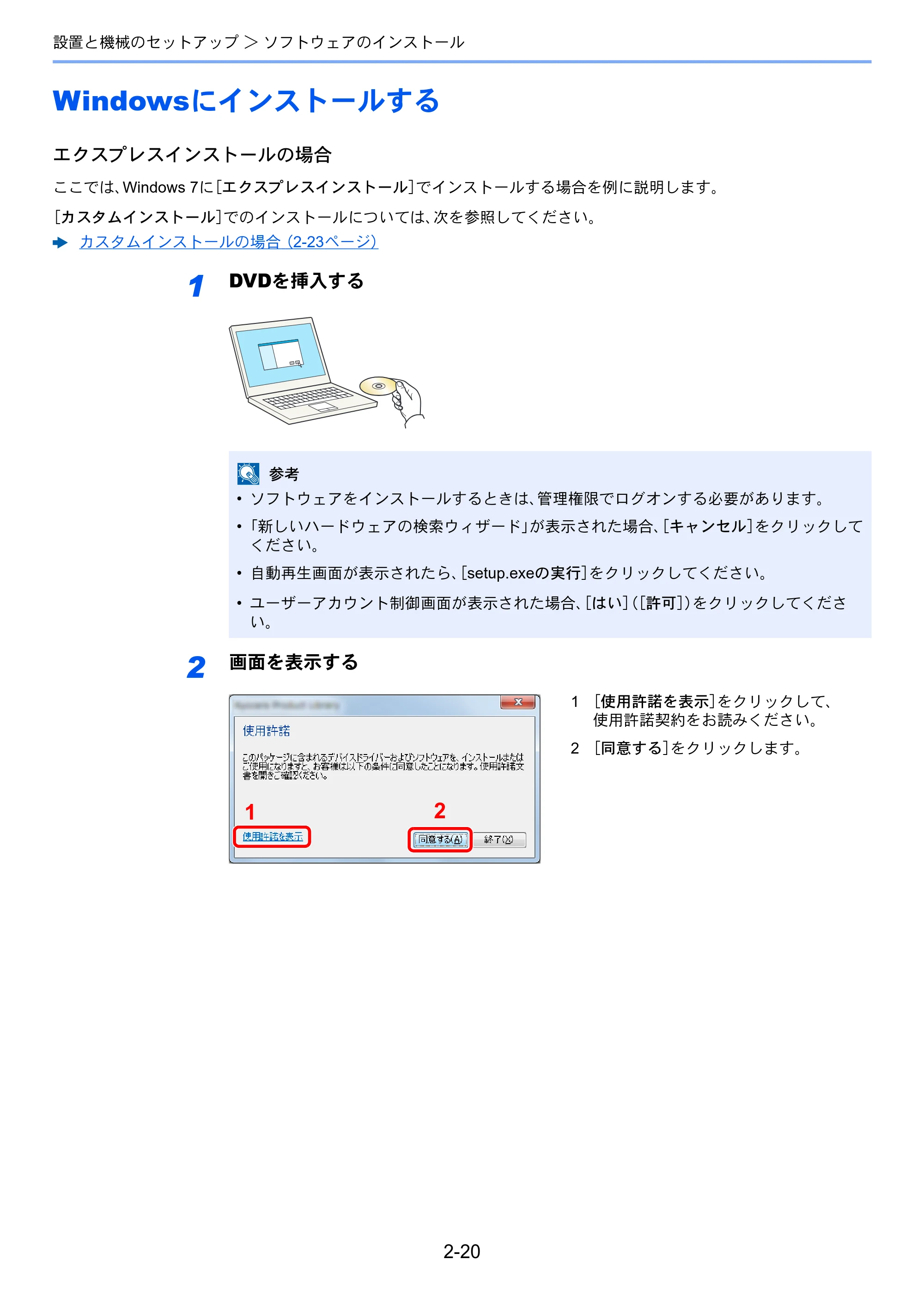 京セラ ECOSYS P6130cdn ECOSYS P6130cdn 使用説明書 — 原本ページ — 50ページ