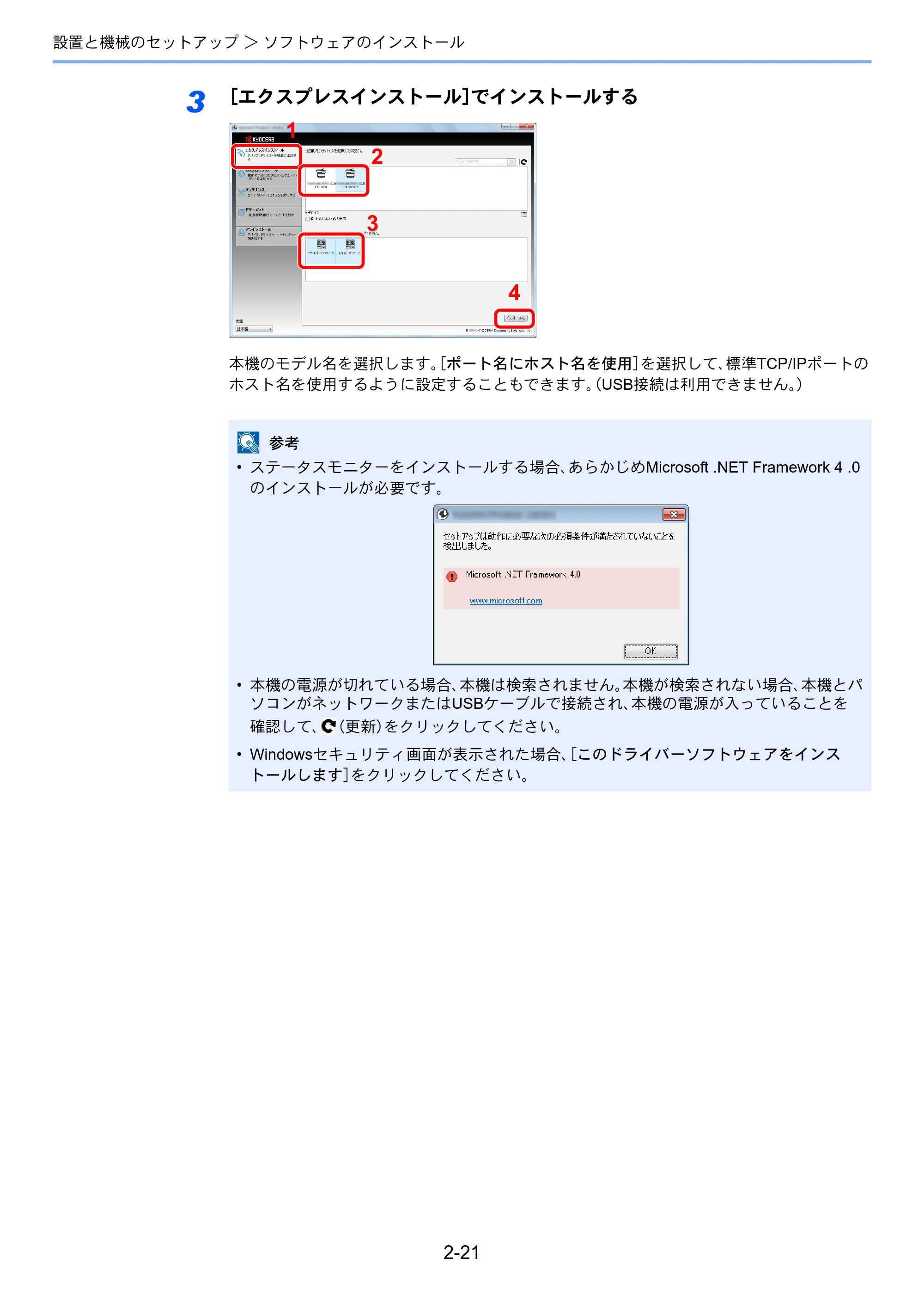 京セラ ECOSYS P6130cdn ECOSYS P6130cdn 使用説明書 — 原本ページ — 51ページ