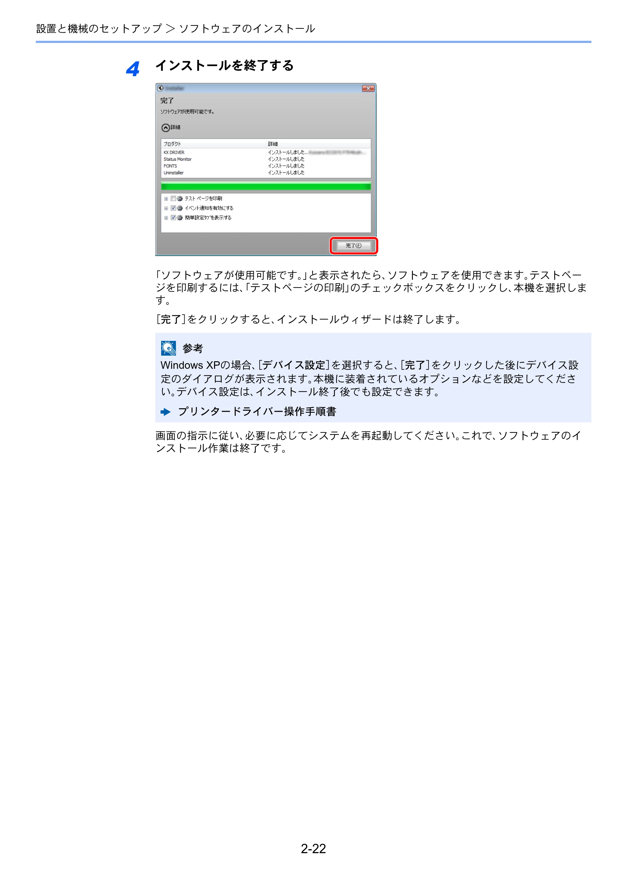 京セラ ECOSYS P6130cdn ECOSYS P6130cdn 使用説明書 — 原本ページ — 52ページ
