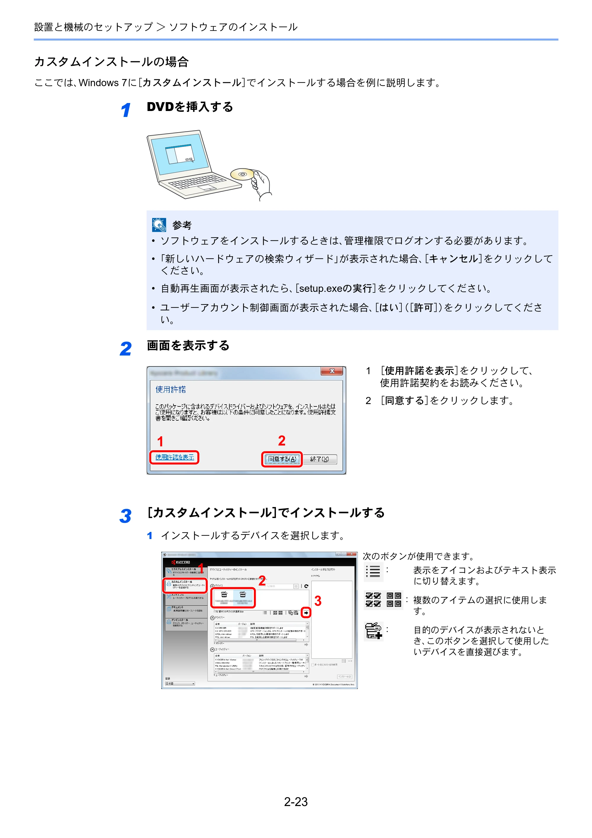 京セラ ECOSYS P6130cdn ECOSYS P6130cdn 使用説明書 — 原本ページ — 53ページ