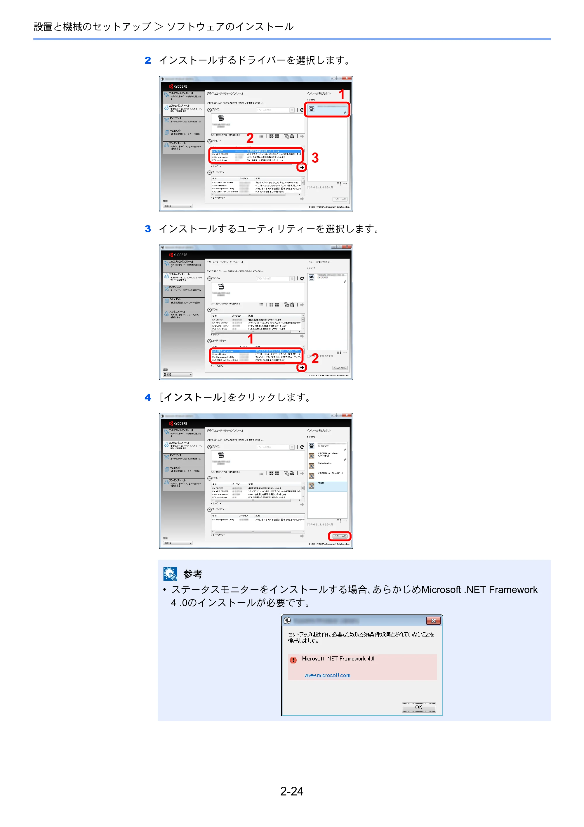 京セラ ECOSYS P6130cdn ECOSYS P6130cdn 使用説明書 — 原本ページ — 54ページ