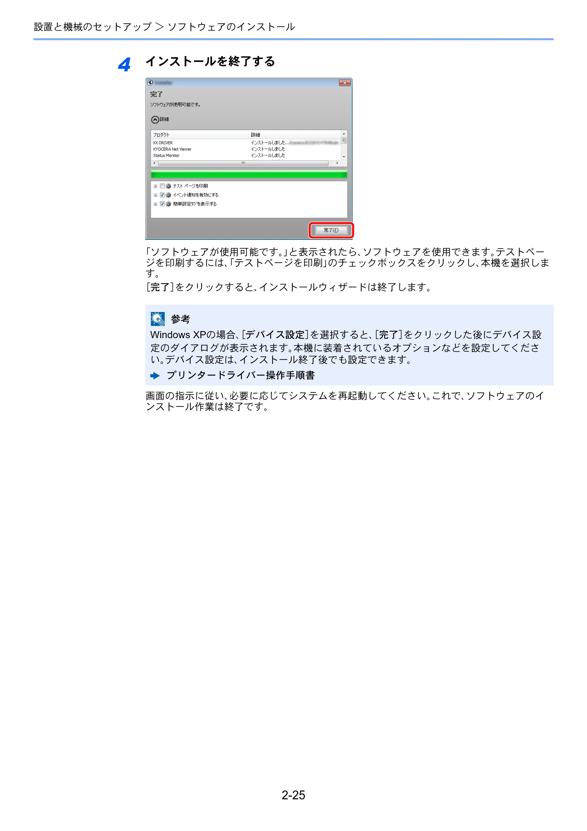京セラ ECOSYS P6130cdn ECOSYS P6130cdn 使用説明書 — 原本ページ — 55ページ