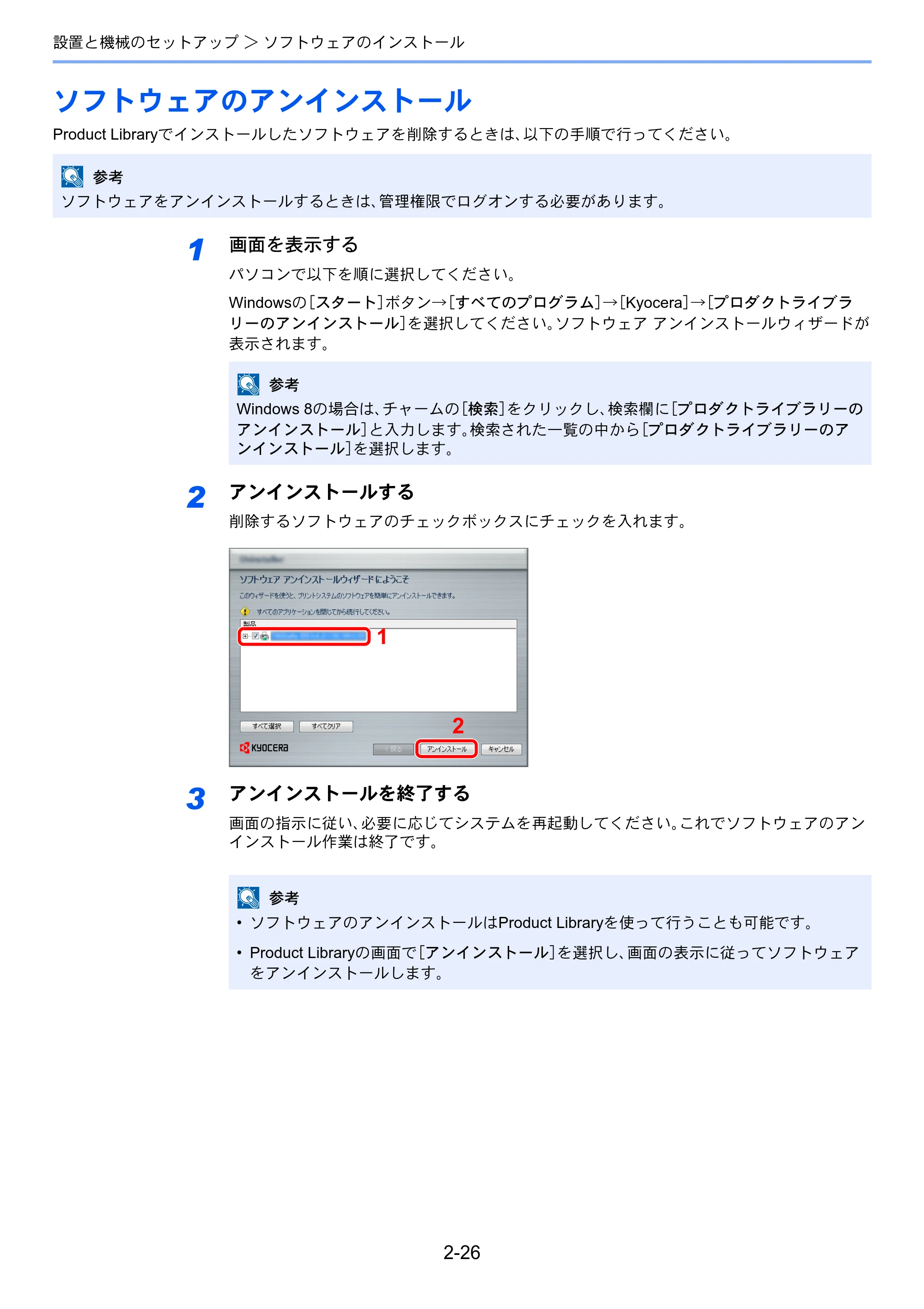 京セラ ECOSYS P6130cdn ECOSYS P6130cdn 使用説明書 — 原本ページ — 56ページ