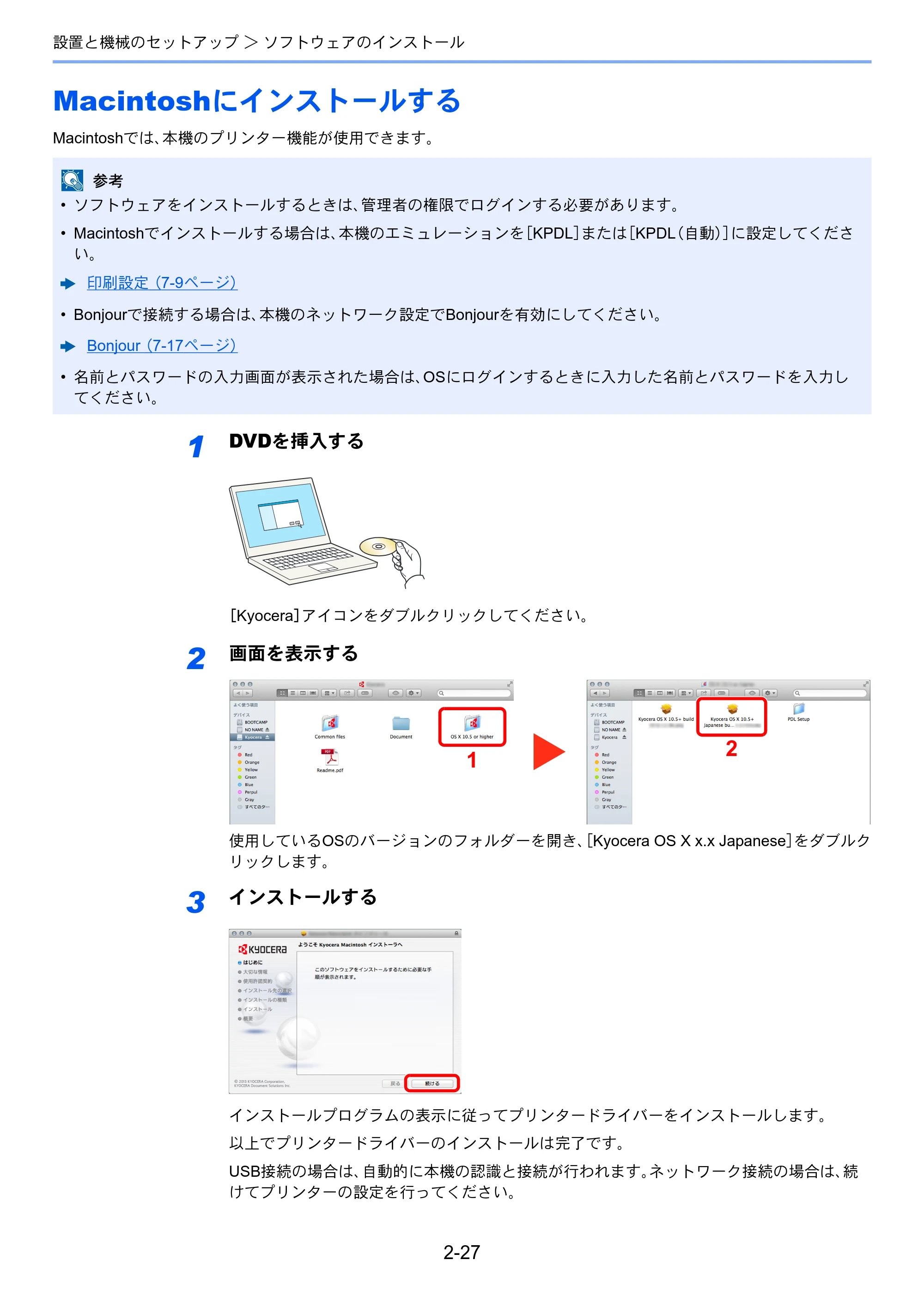 京セラ ECOSYS P6130cdn ECOSYS P6130cdn 使用説明書 — 原本ページ — 57ページ