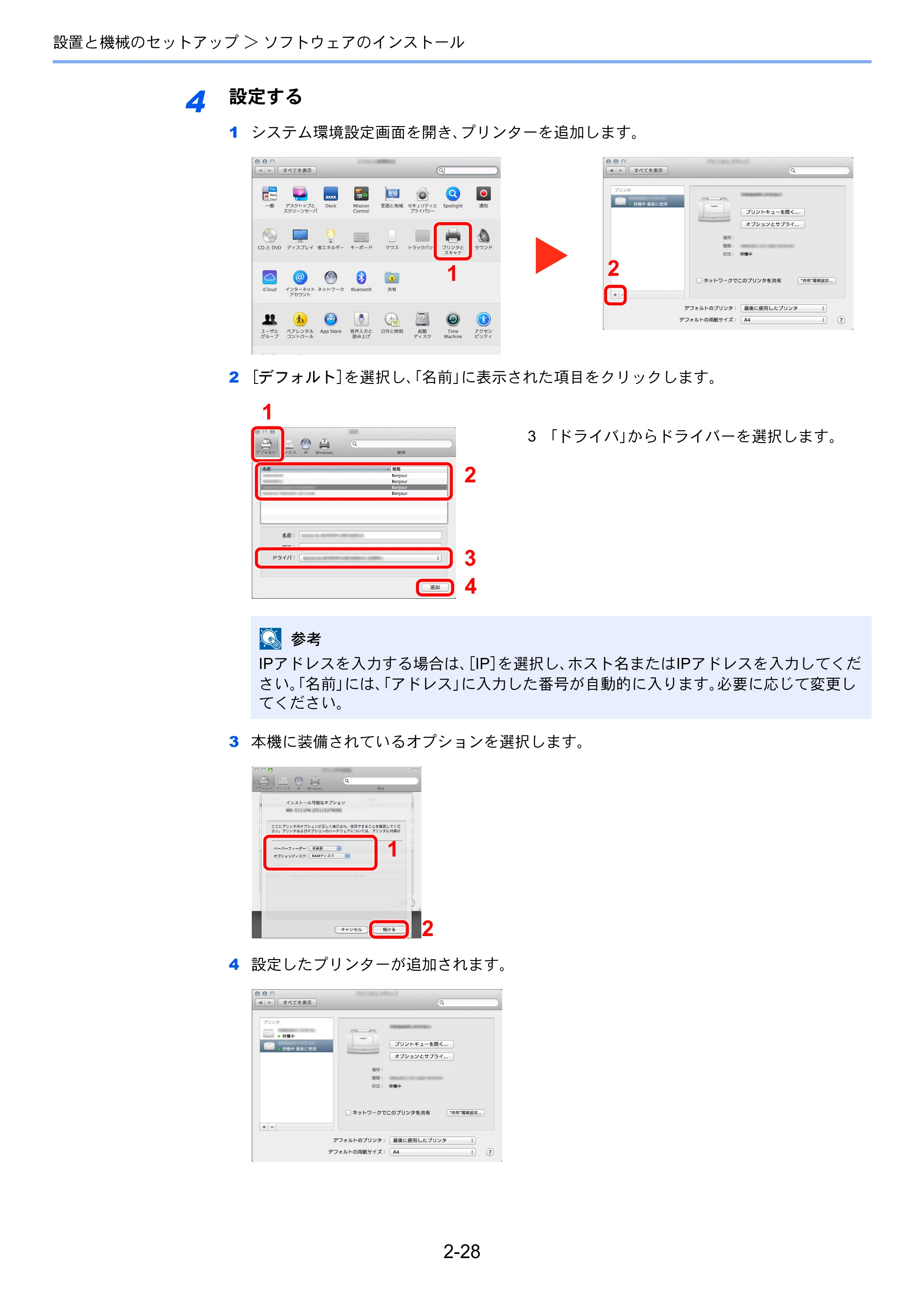 京セラ ECOSYS P6130cdn ECOSYS P6130cdn 使用説明書 — 原本ページ — 58ページ