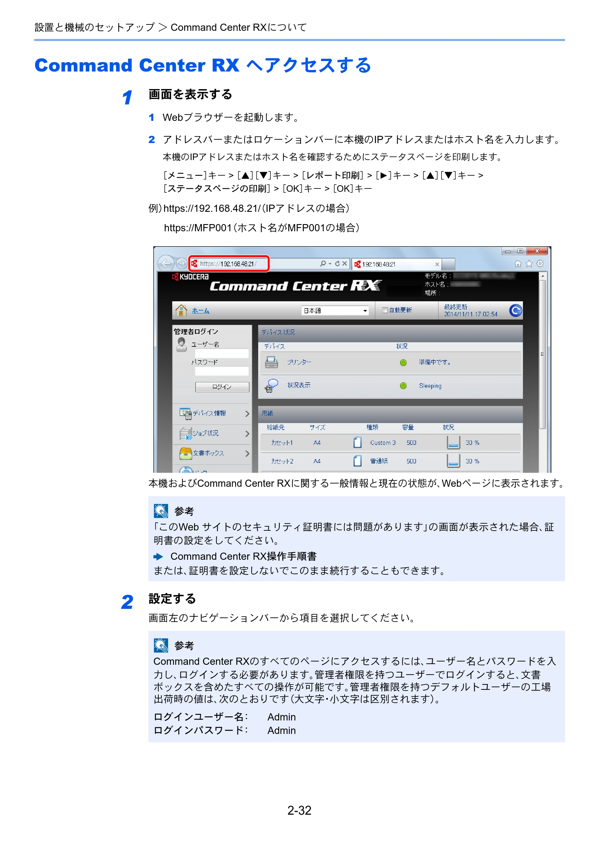 京セラ ECOSYS P6130cdn ECOSYS P6130cdn 使用説明書 — 原本ページ — 62ページ