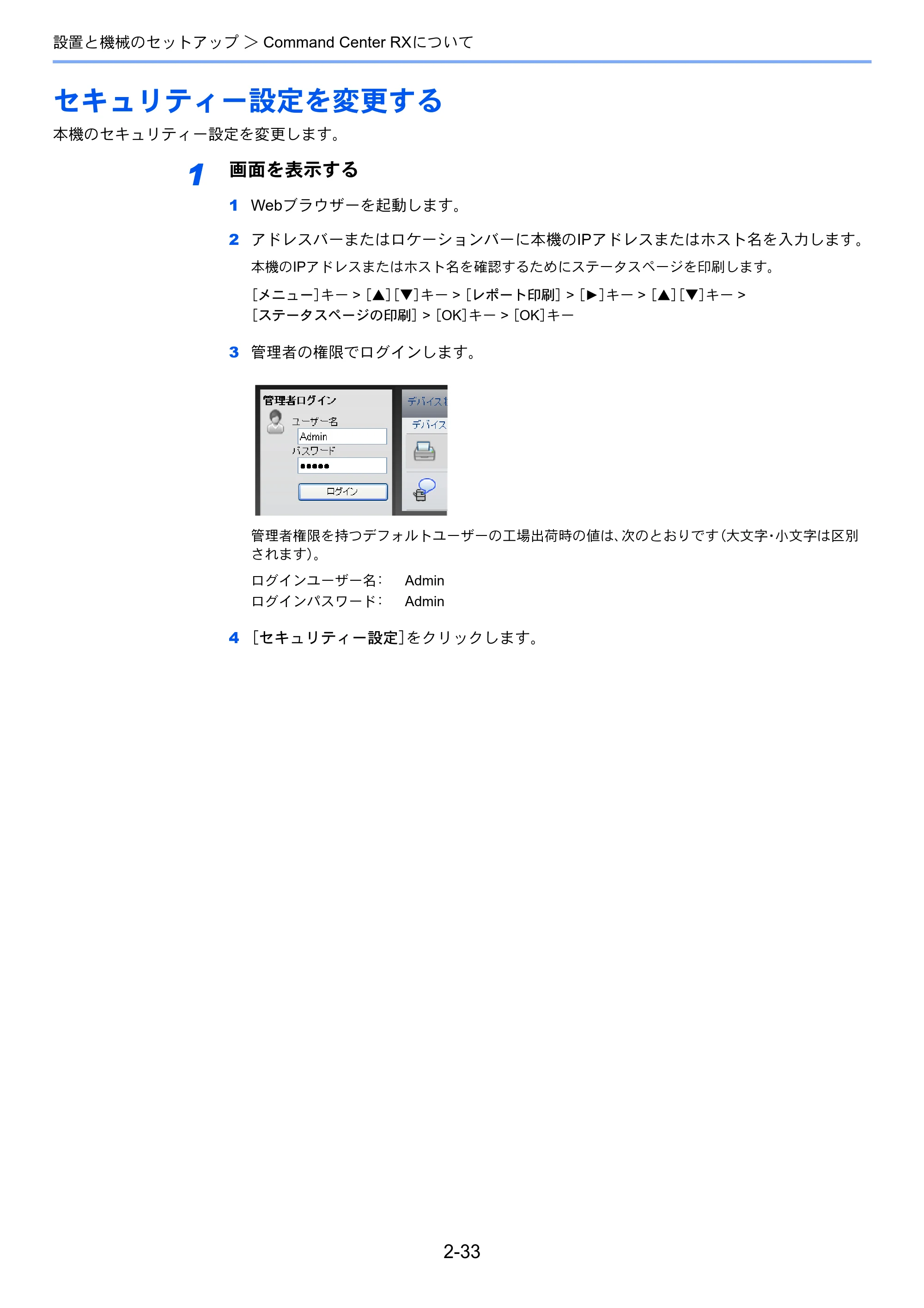 京セラ ECOSYS P6130cdn ECOSYS P6130cdn 使用説明書 — 原本ページ — 63ページ