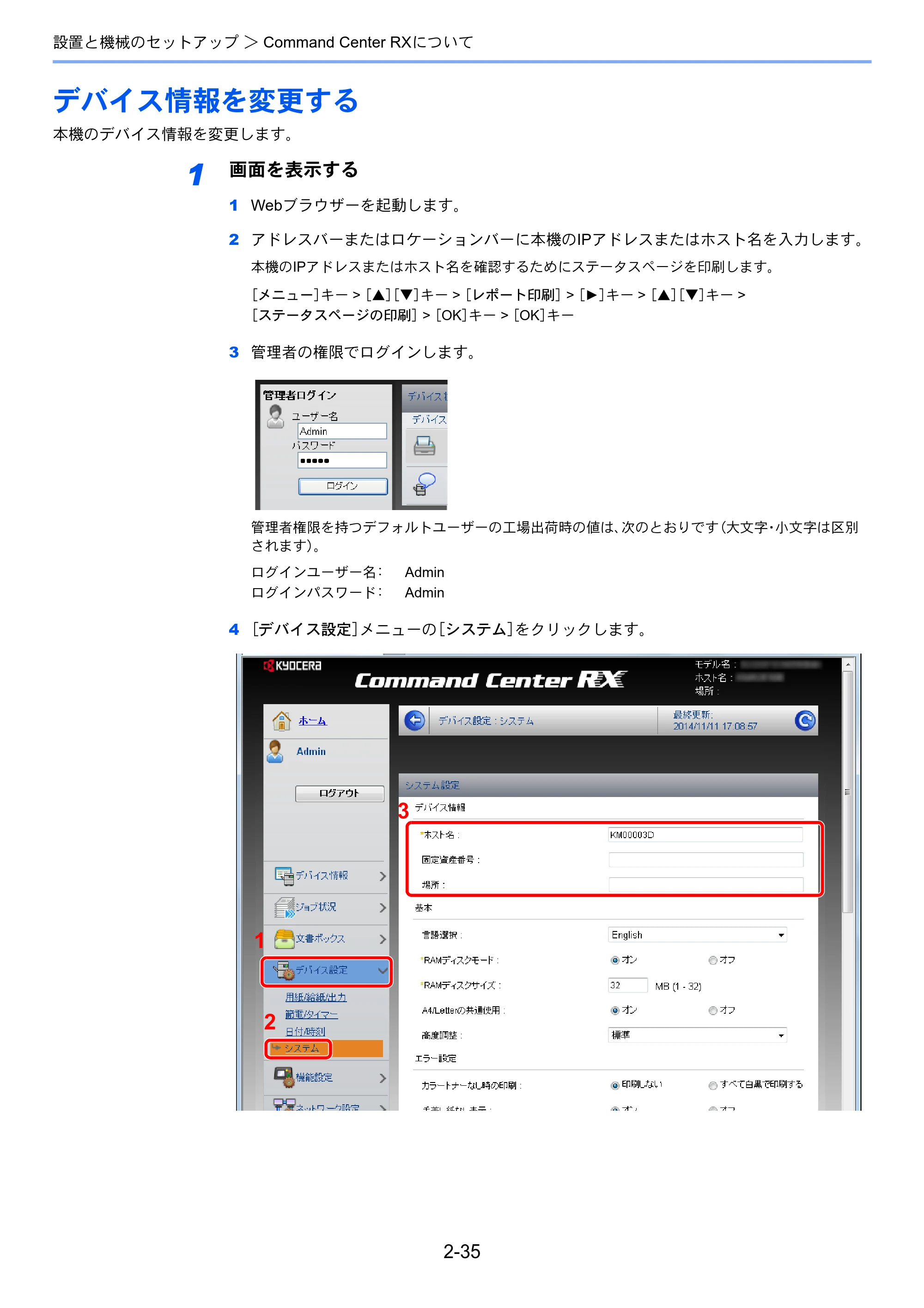 京セラ ECOSYS P6130cdn ECOSYS P6130cdn 使用説明書 — 原本ページ — 65ページ