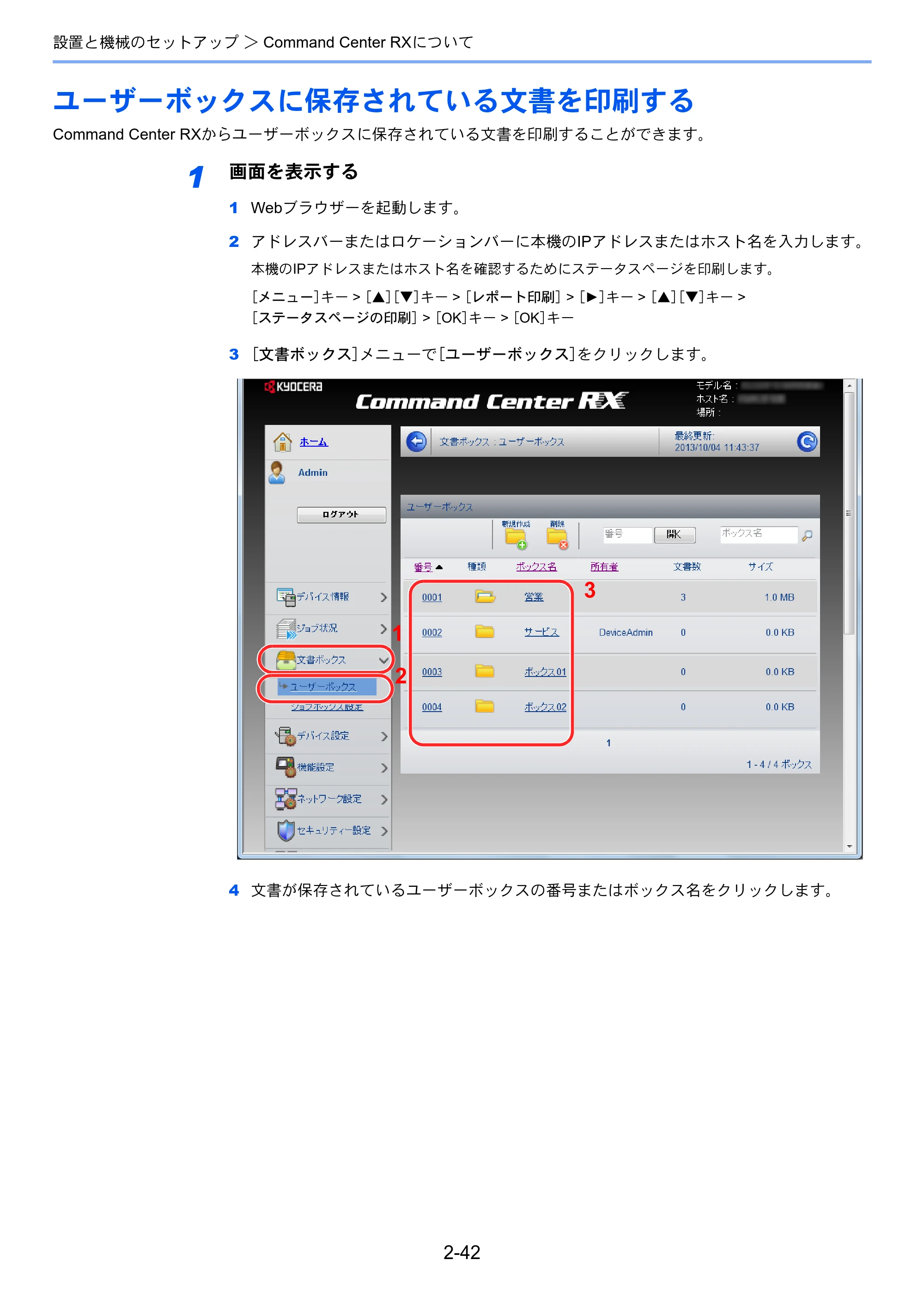 京セラ ECOSYS P6130cdn ECOSYS P6130cdn 使用説明書 — 原本ページ — 72ページ