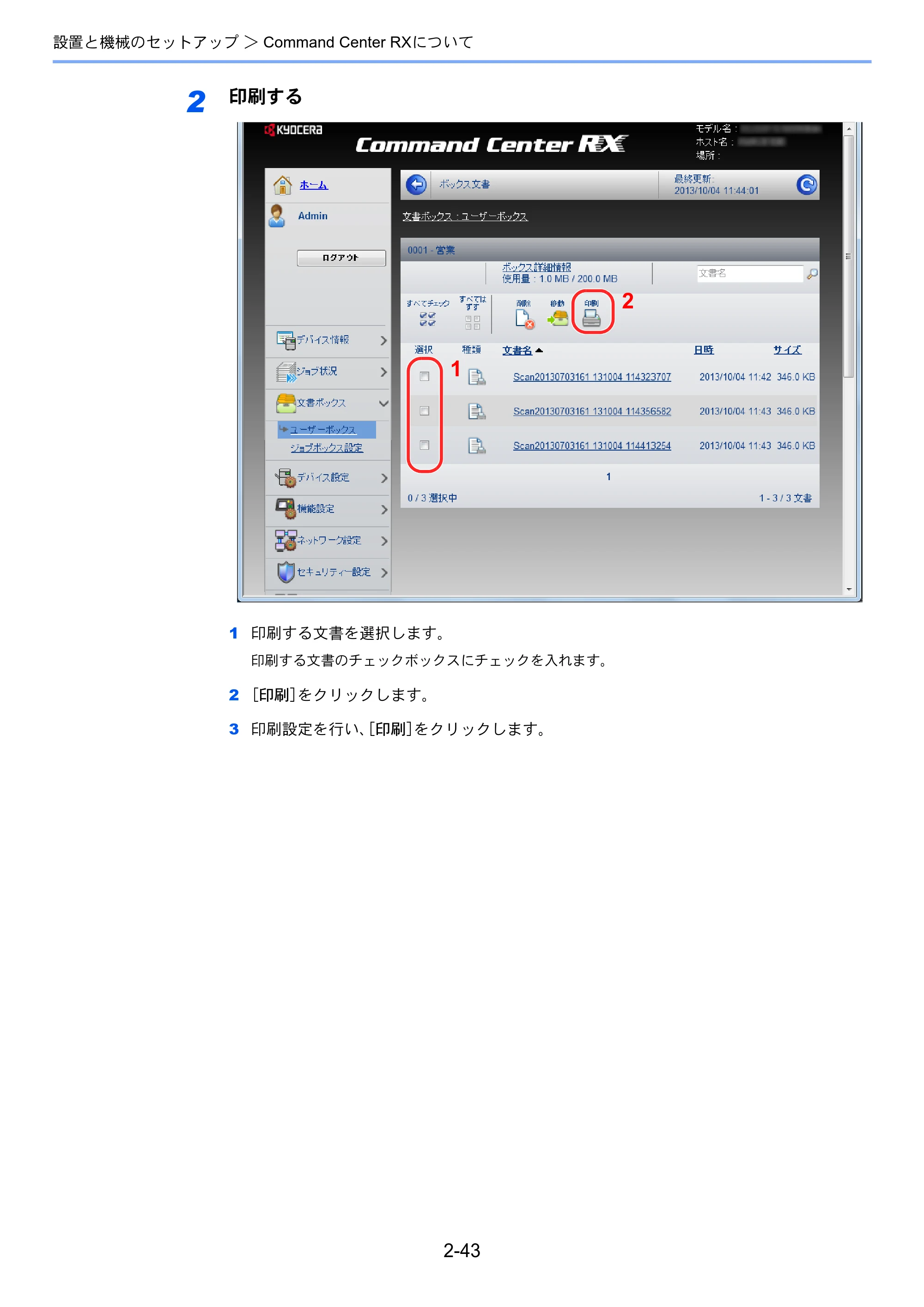 京セラ ECOSYS P6130cdn ECOSYS P6130cdn 使用説明書 — 原本ページ — 73ページ