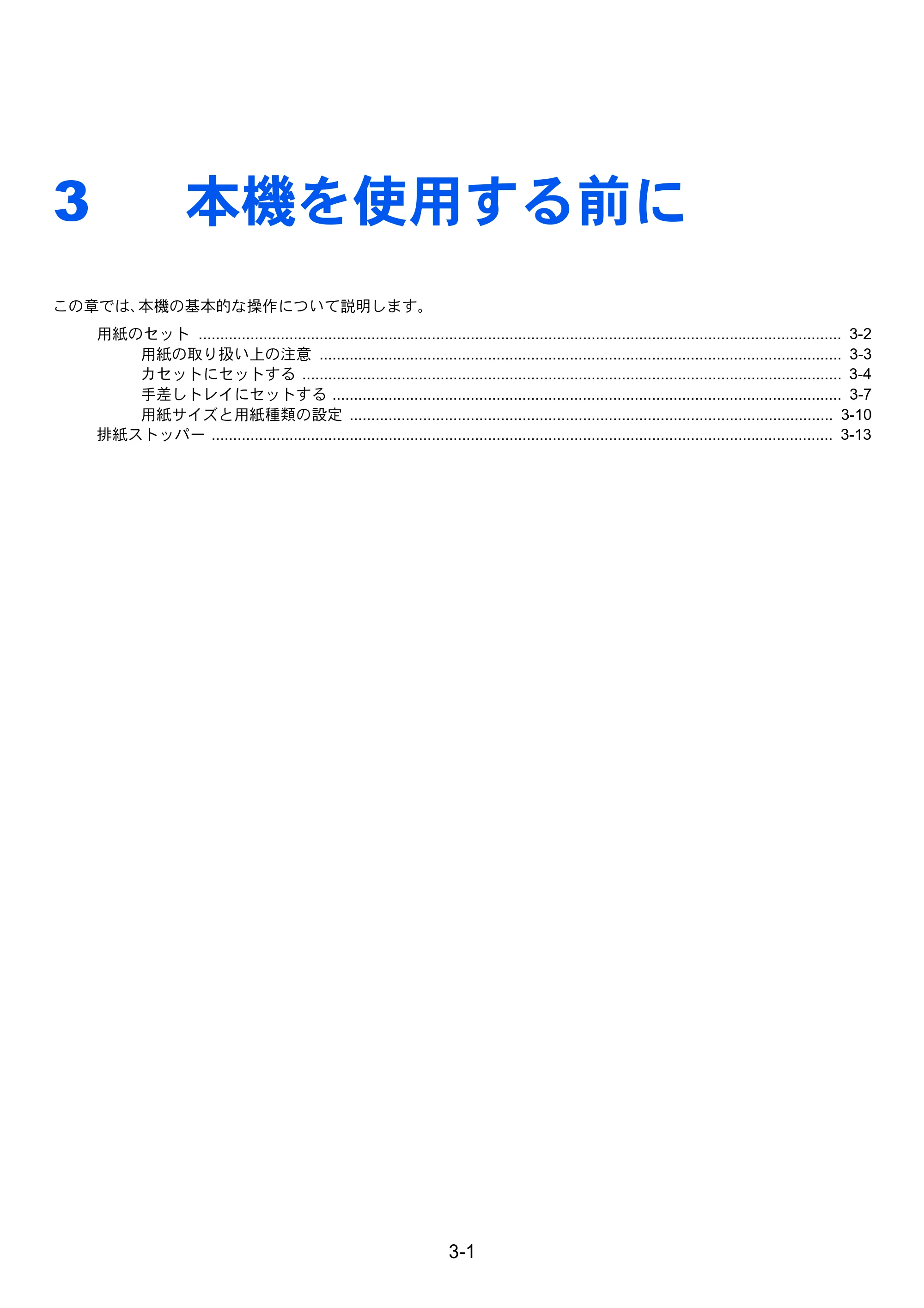 京セラ ECOSYS P6130cdn ECOSYS P6130cdn 使用説明書 — 原本ページ — 74ページ