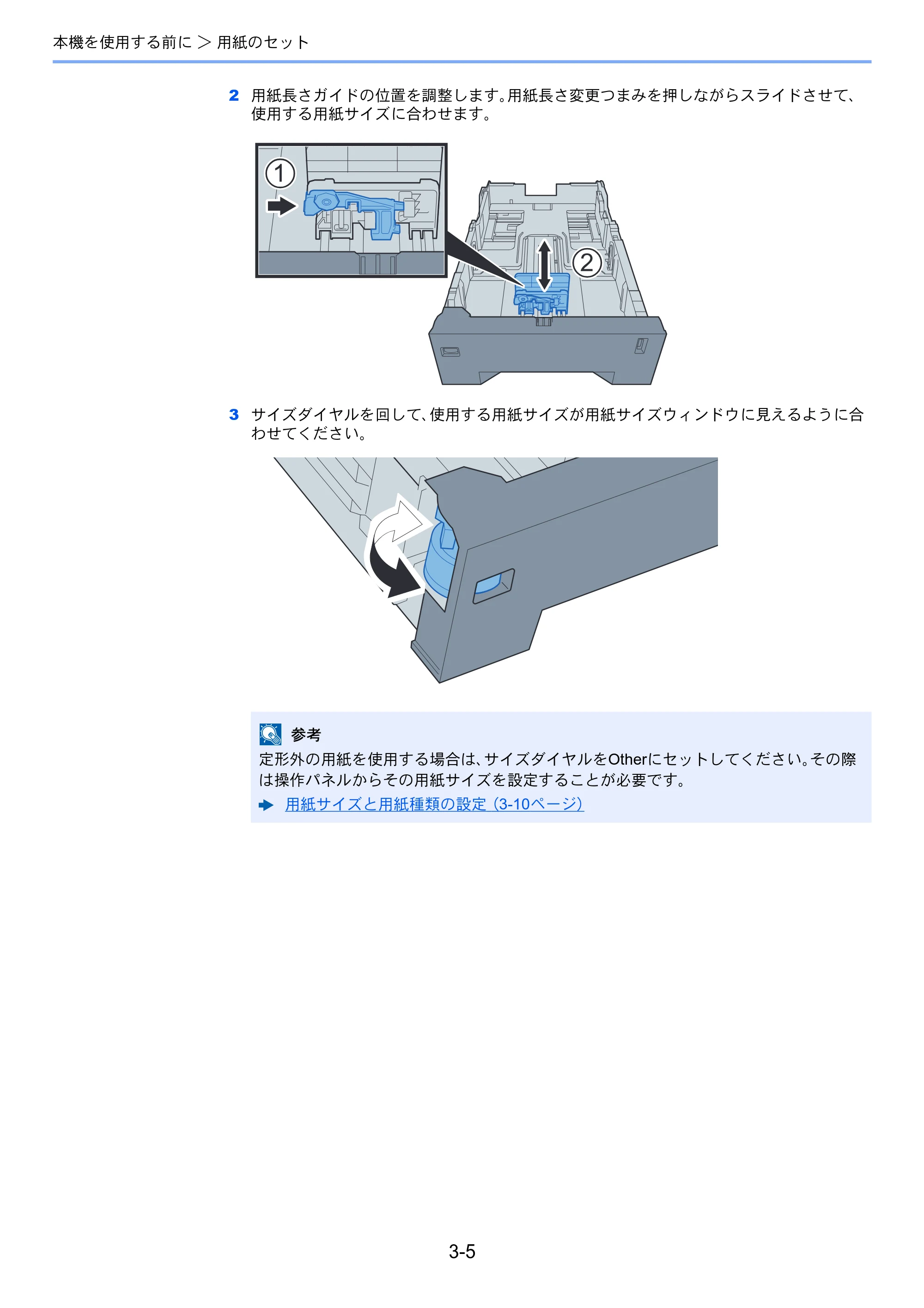 京セラ ECOSYS P6130cdn ECOSYS P6130cdn 使用説明書 — 原本ページ — 78ページ