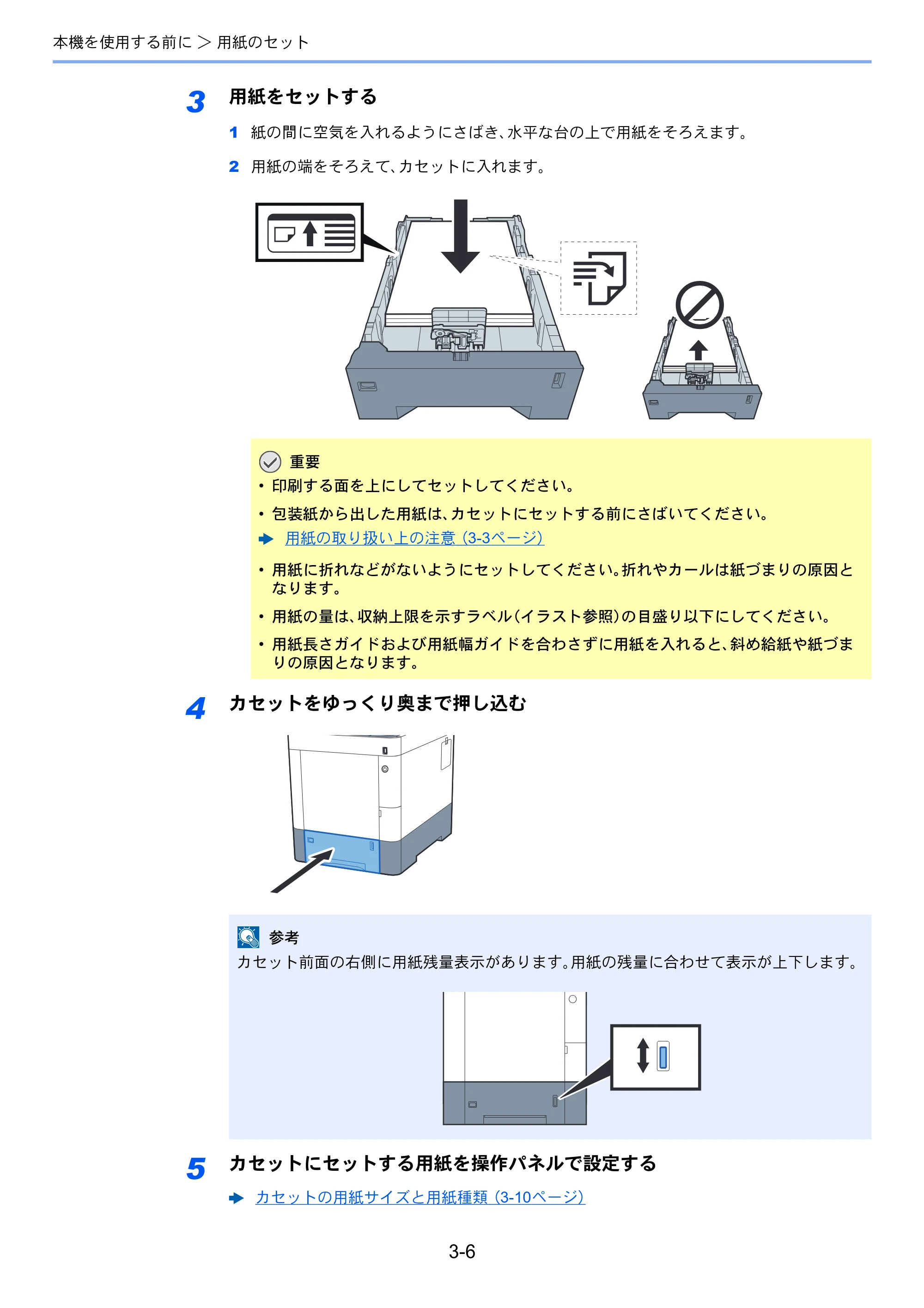 京セラ ECOSYS P6130cdn ECOSYS P6130cdn 使用説明書 — 原本ページ — 79ページ