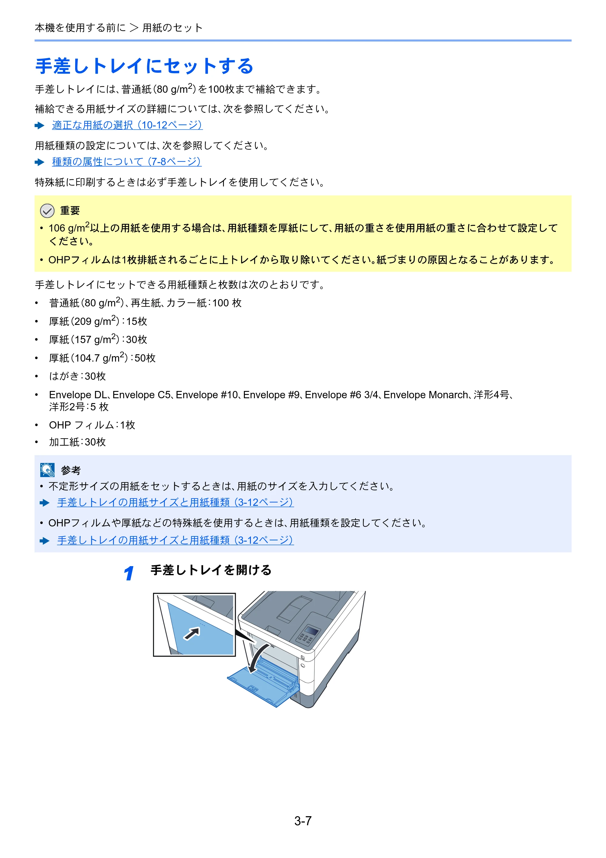 京セラ ECOSYS P6130cdn ECOSYS P6130cdn 使用説明書 — 原本ページ — 80ページ