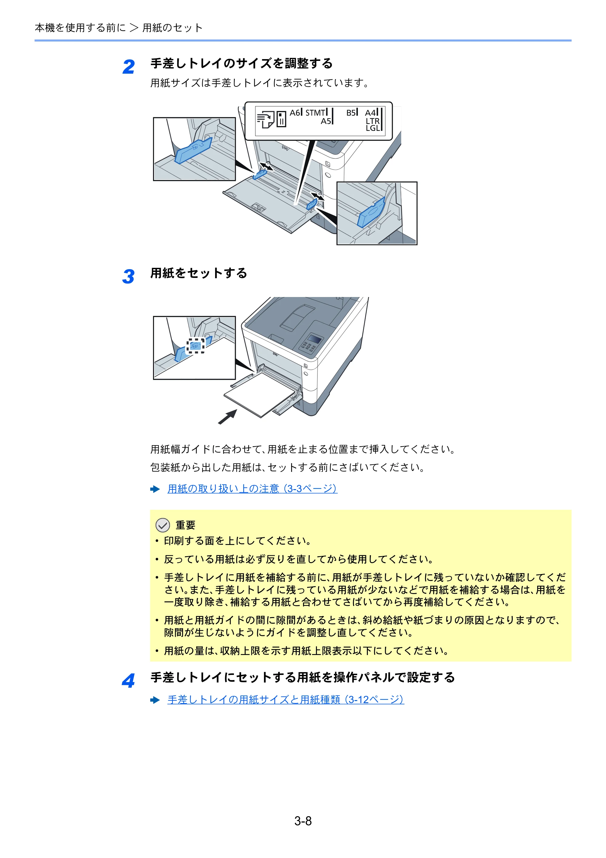 京セラ ECOSYS P6130cdn ECOSYS P6130cdn 使用説明書 — 原本ページ — 81ページ