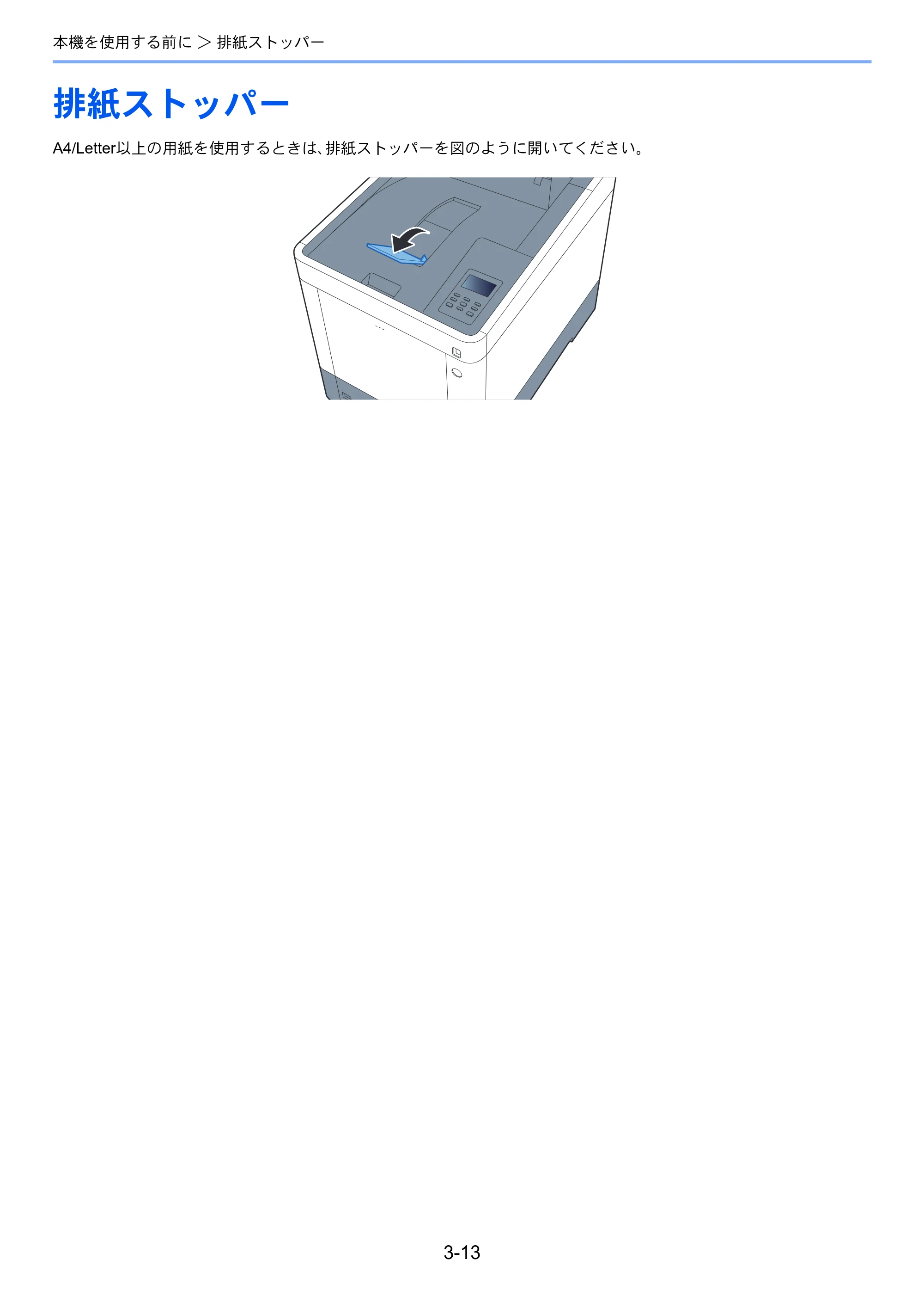 京セラ ECOSYS P6130cdn ECOSYS P6130cdn 使用説明書 — 原本ページ — 86ページ