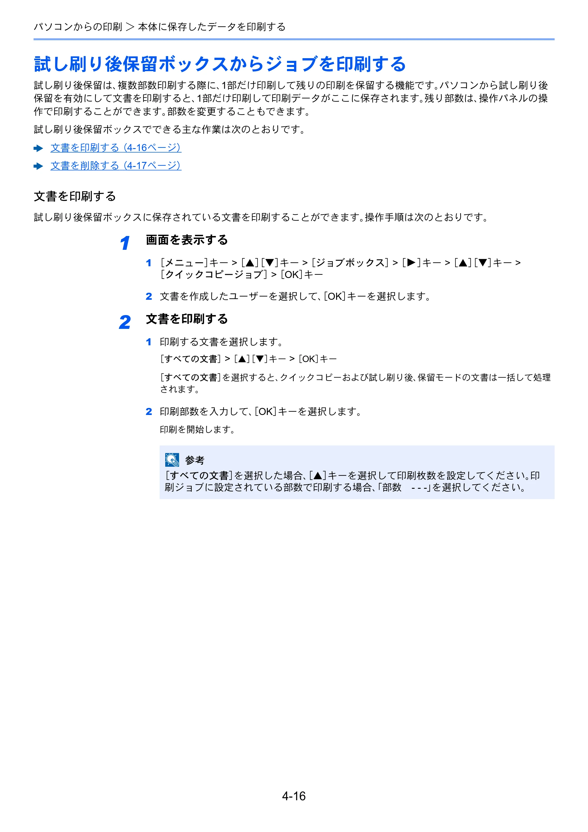 京セラ ECOSYS P6130cdn ECOSYS P6130cdn 使用説明書 — 原本ページ — 102ページ