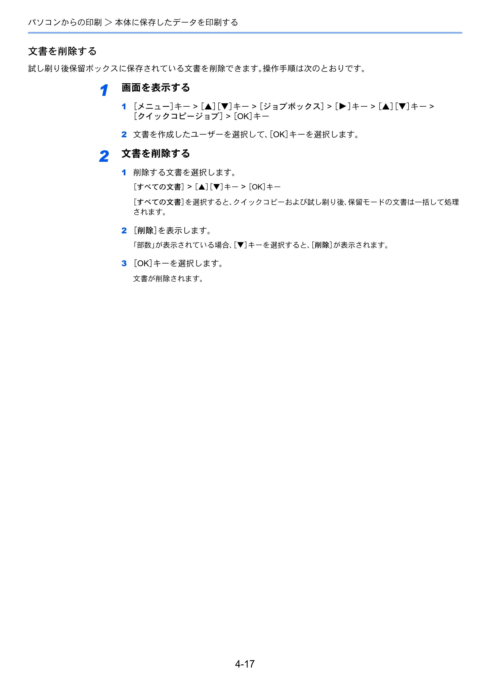 京セラ ECOSYS P6130cdn ECOSYS P6130cdn 使用説明書 — 原本ページ — 103ページ