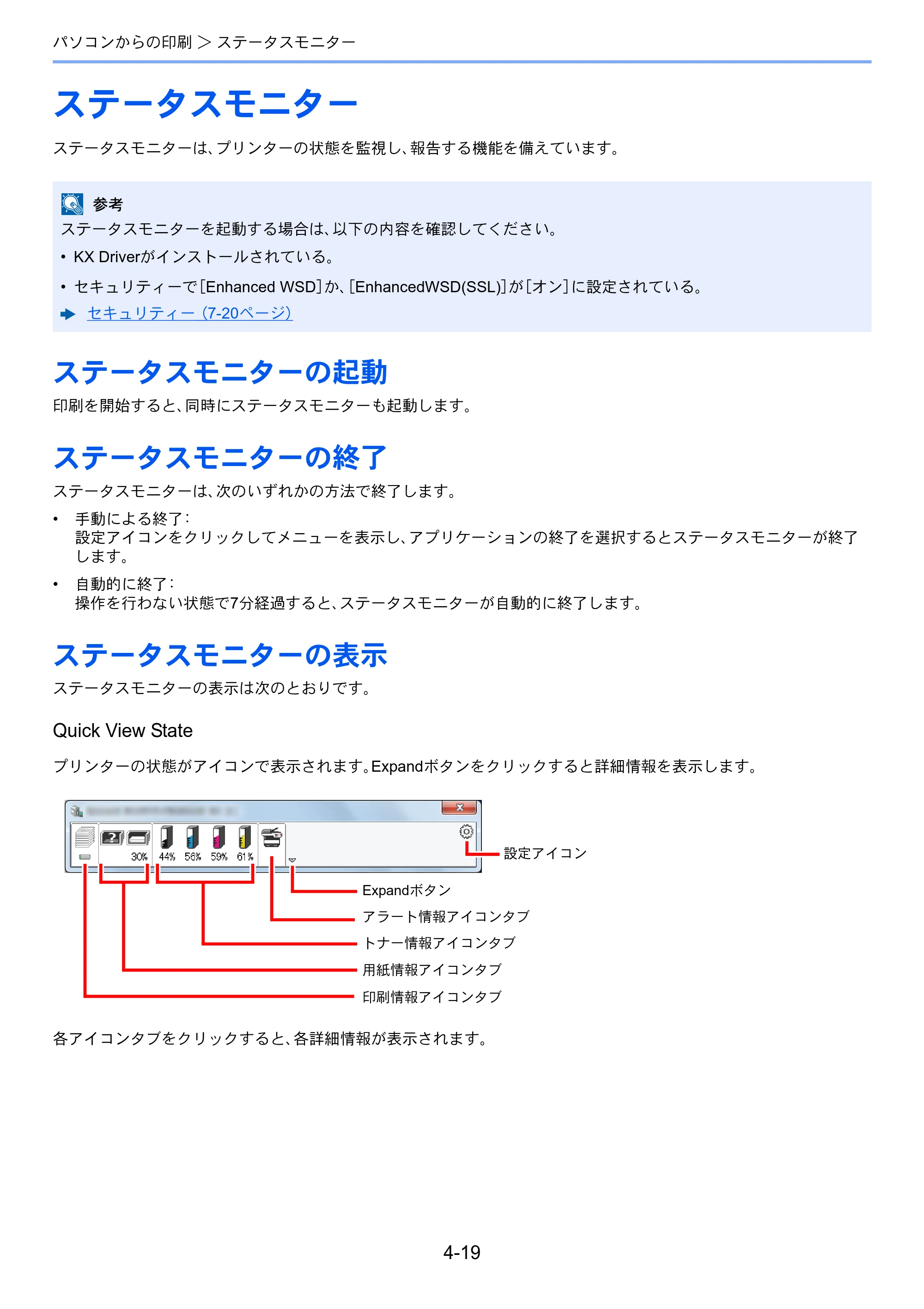 京セラ ECOSYS P6130cdn ECOSYS P6130cdn 使用説明書 — 原本ページ — 105ページ