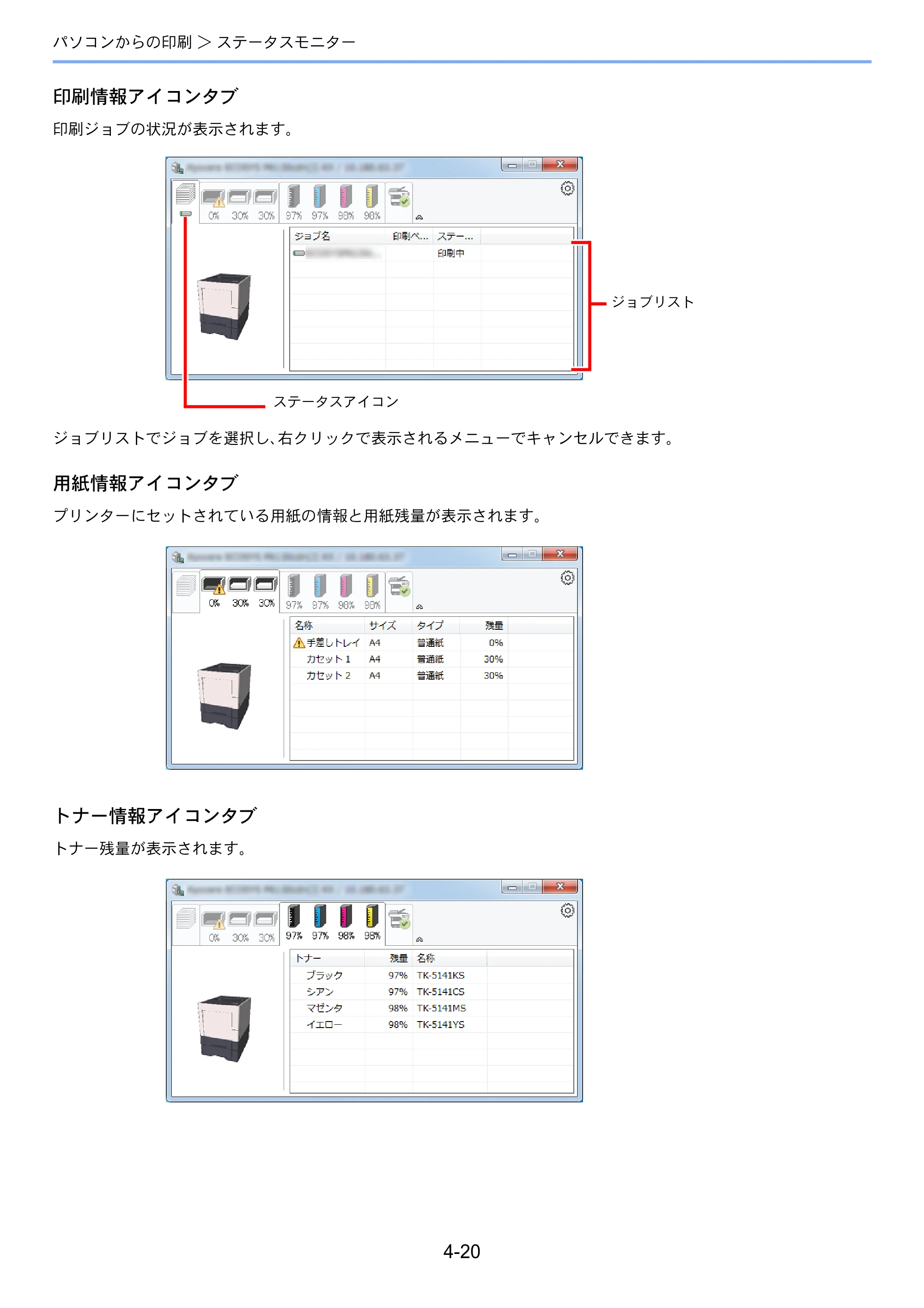 京セラ ECOSYS P6130cdn ECOSYS P6130cdn 使用説明書 — 原本ページ — 106ページ
